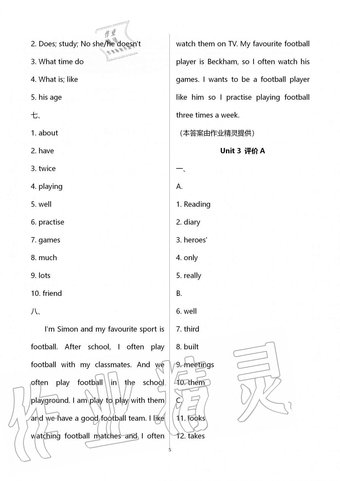 2020年優(yōu)練七年級英語上冊譯林版江蘇鳳凰美術出版社 第5頁