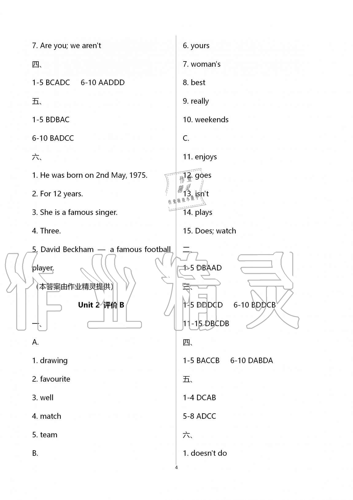 2020年優(yōu)練七年級(jí)英語(yǔ)上冊(cè)譯林版江蘇鳳凰美術(shù)出版社 第4頁(yè)