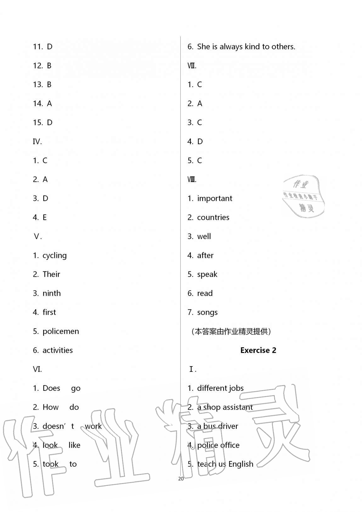 2020年同步學(xué)霸六年級英語第一學(xué)期滬教版54制 第20頁