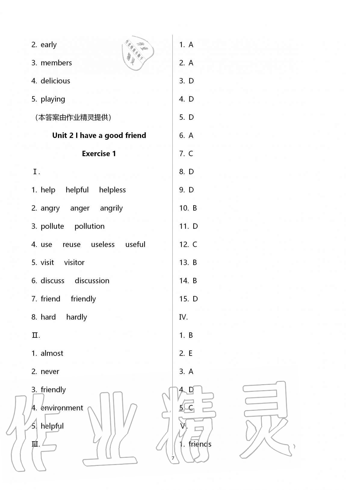 2020年同步學霸六年級英語第一學期滬教版54制 第7頁