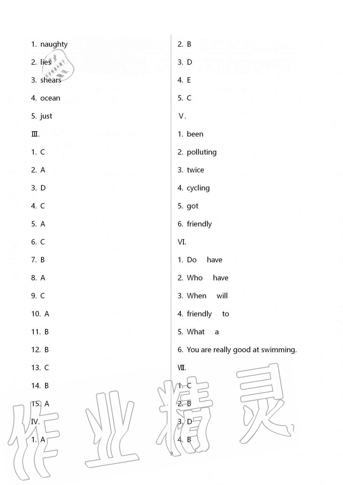 2020年同步學(xué)霸六年級(jí)英語(yǔ)第一學(xué)期滬教版54制 第9頁(yè)