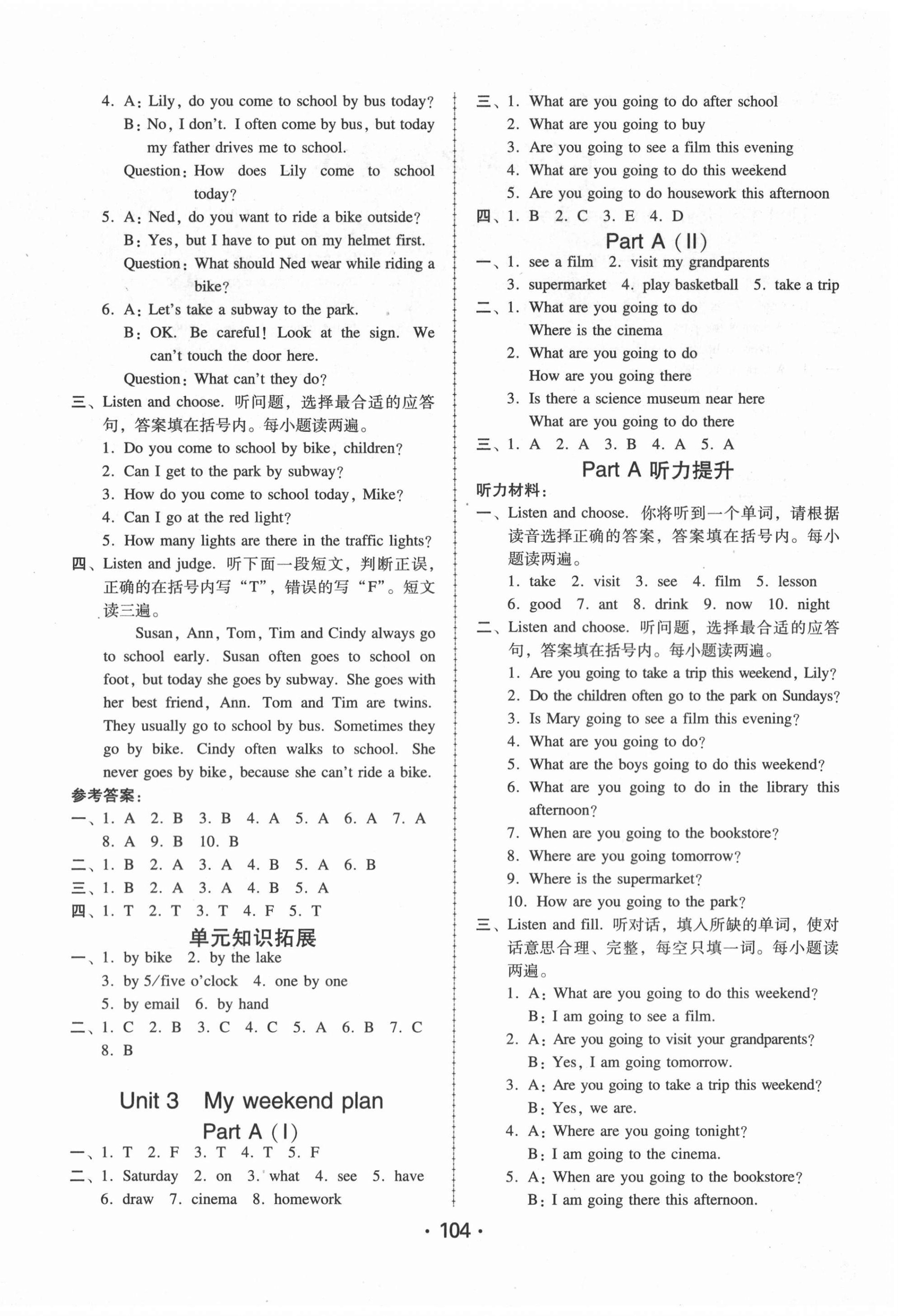 2020年完美學(xué)案六年級英語上冊人教PEP版 第4頁