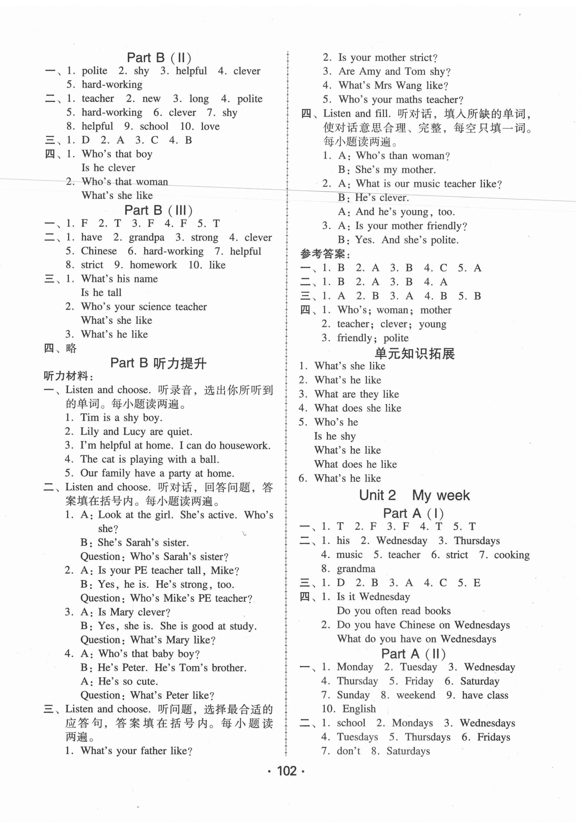 2020年完美学案五年级英语上册人教PEP版 第2页