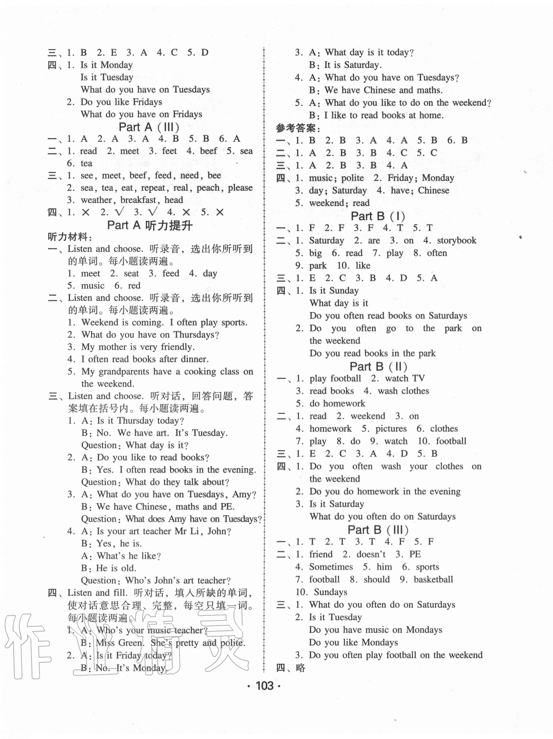 2020年完美學(xué)案五年級英語上冊人教PEP版 第3頁