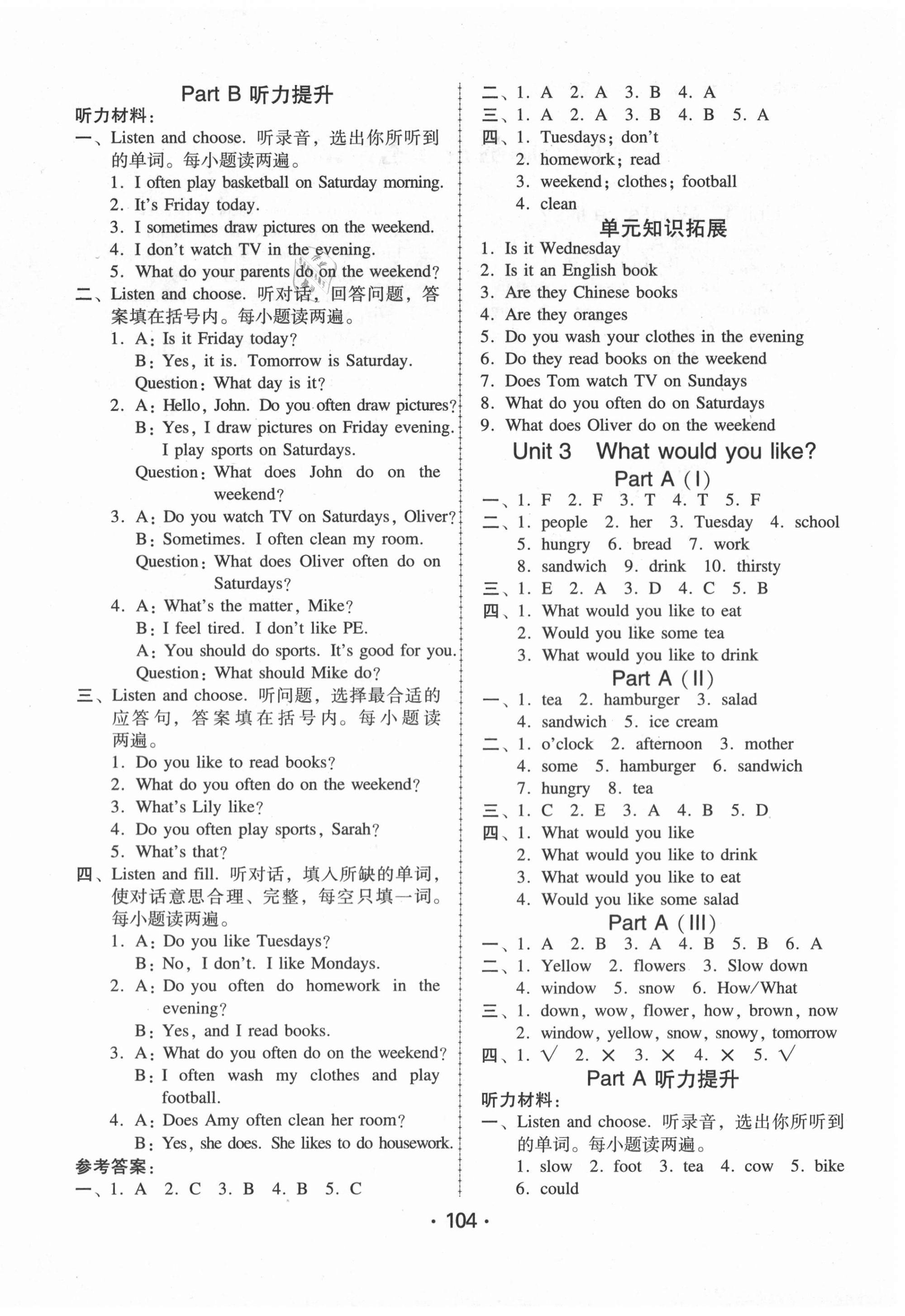 2020年完美学案五年级英语上册人教PEP版 第4页