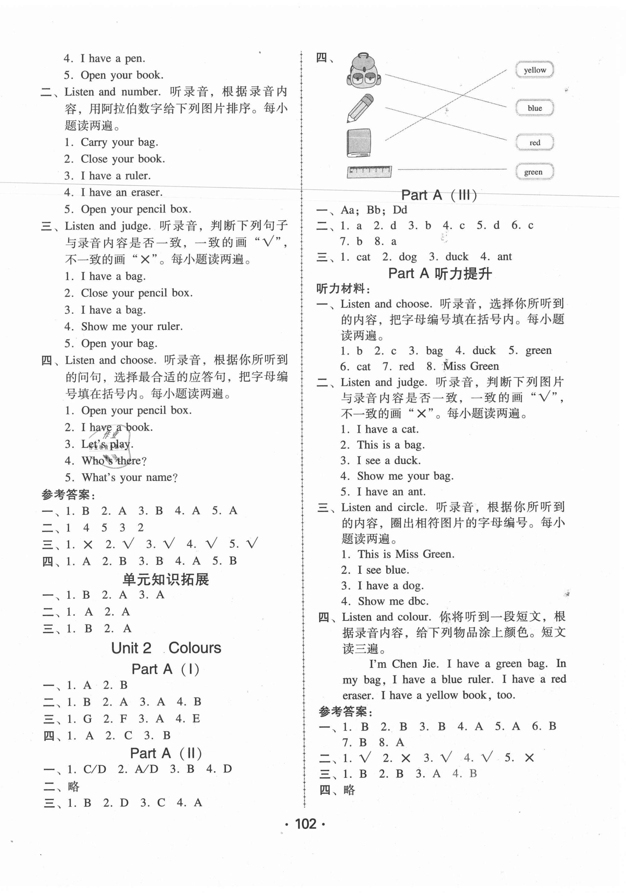 2020年完美学案三年级英语上册人教PEP版 第2页