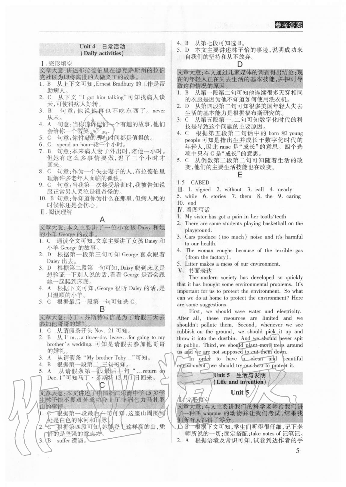 2020年讀寫進階九年級加中考英語人教版福建專版 參考答案第4頁