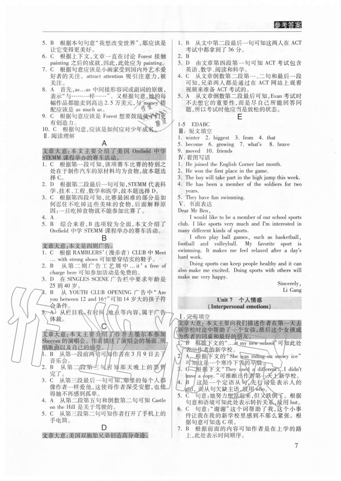 2020年讀寫進階九年級加中考英語人教版福建專版 參考答案第6頁