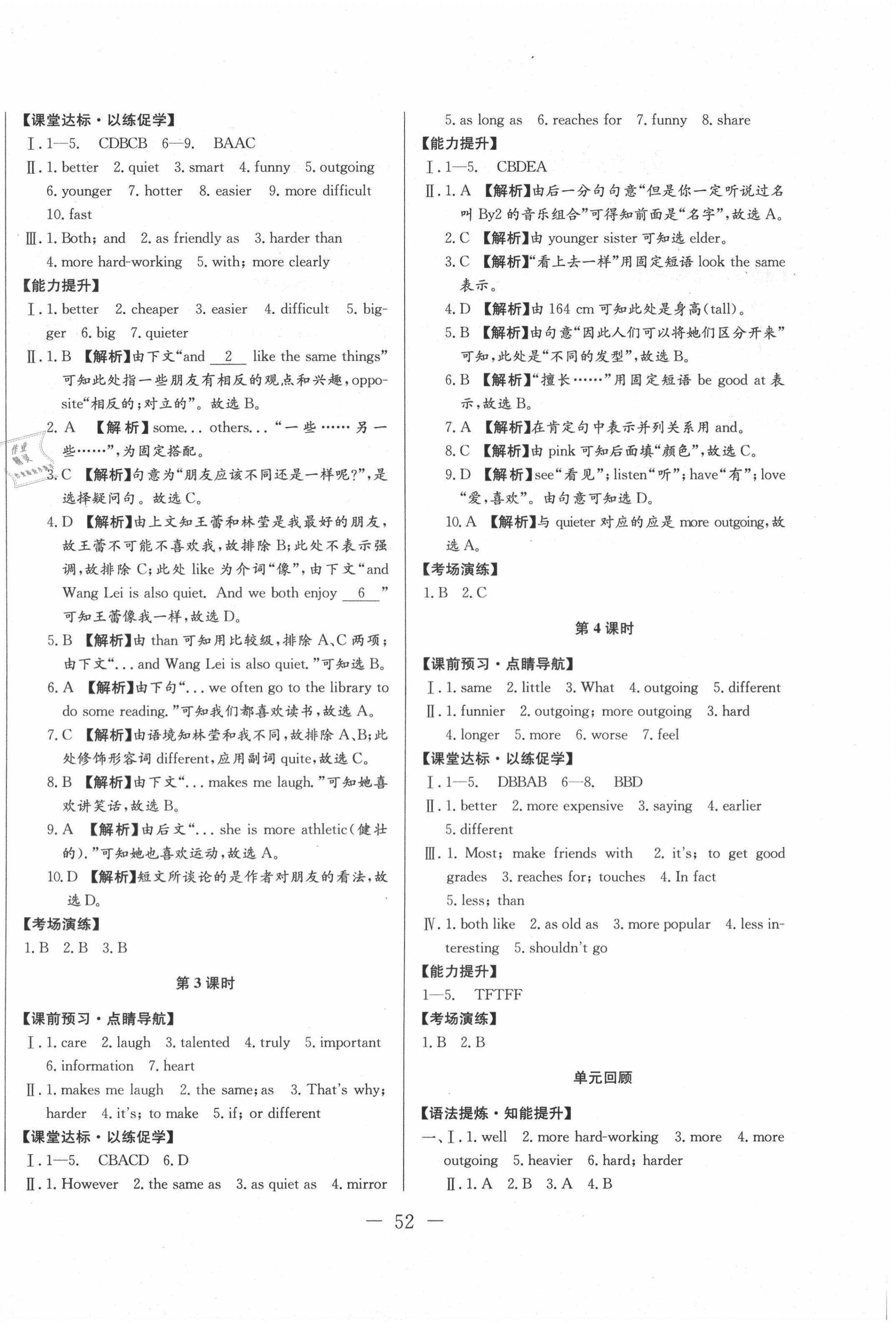 2020年學(xué)考A加同步課時(shí)練八年級(jí)英語上冊(cè)人教版 第4頁