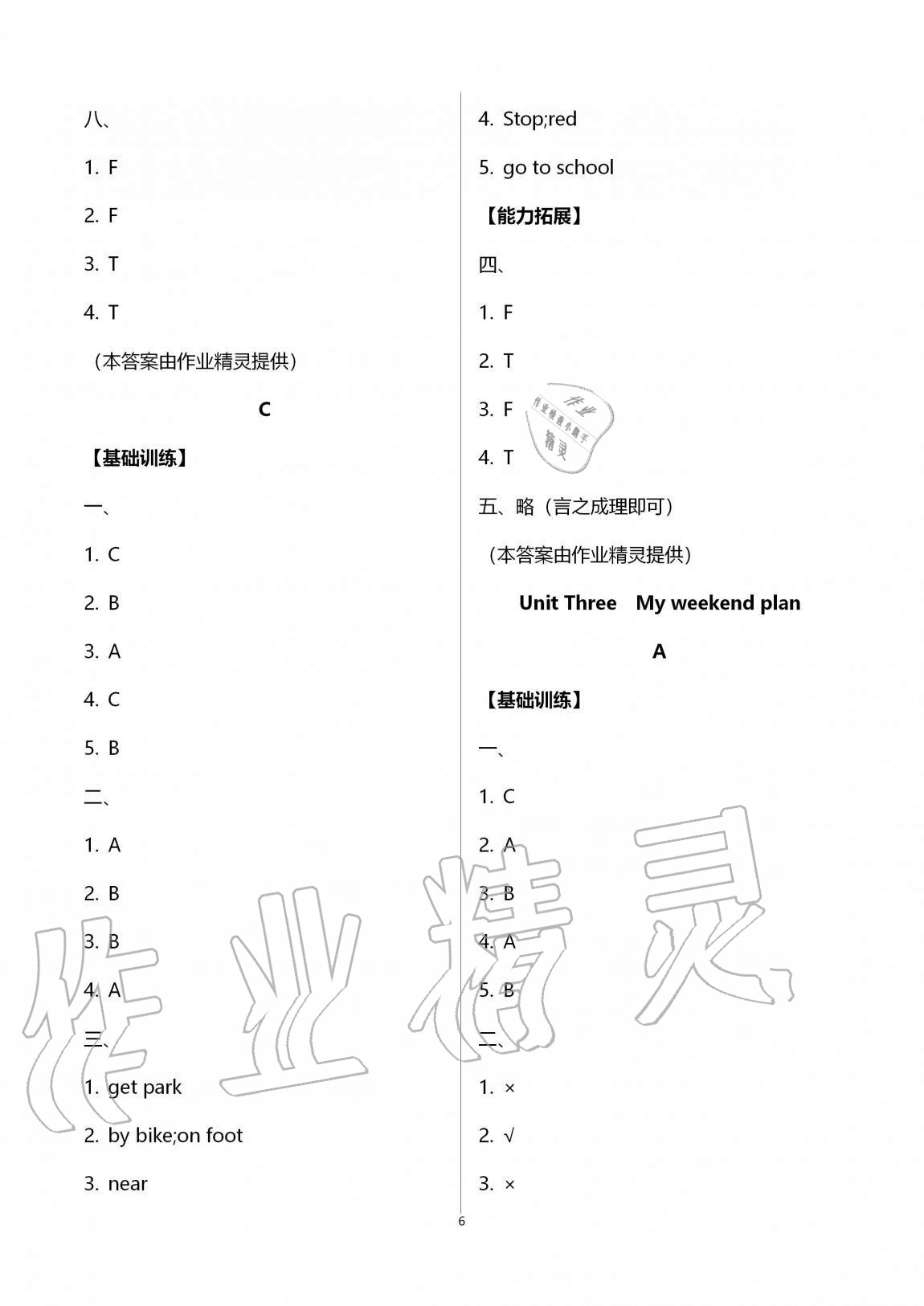 2020年小學同步練習冊六年級英語上冊人教版海燕出版社 第6頁