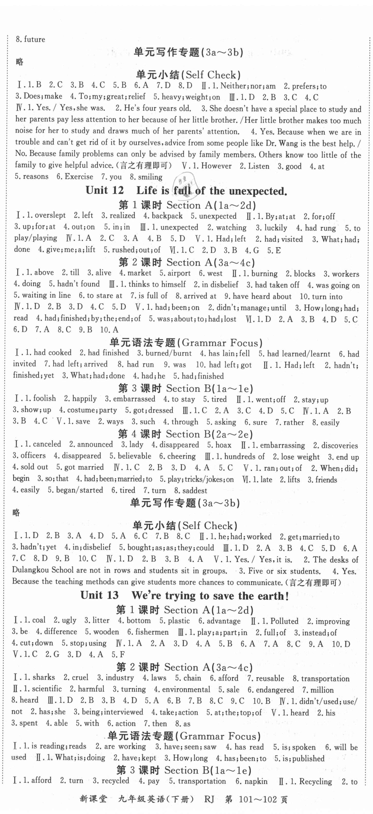 2021年啟航新課堂九年級(jí)英語下冊(cè)人教版 第2頁