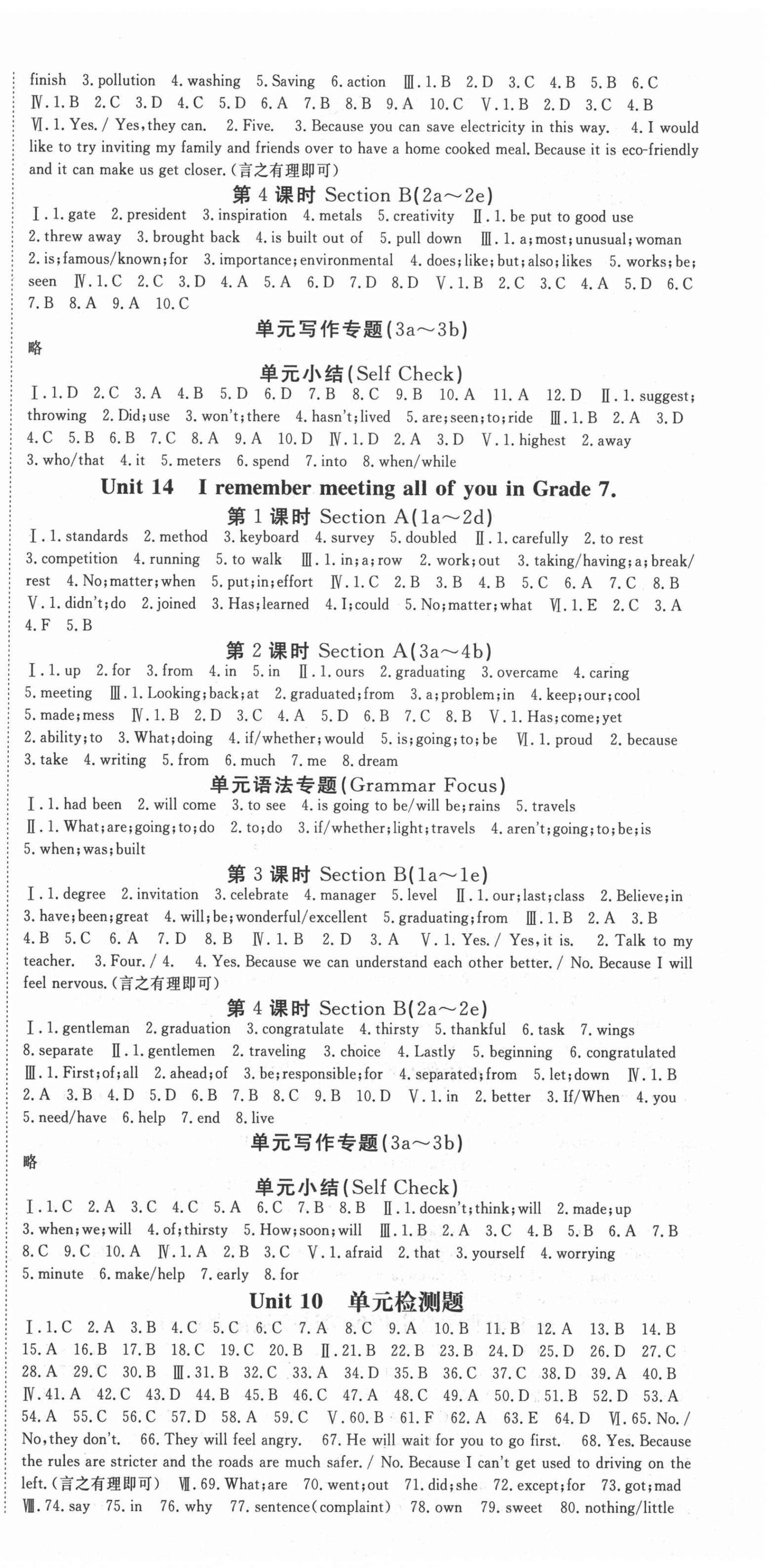 2021年啟航新課堂九年級(jí)英語(yǔ)下冊(cè)人教版 第3頁(yè)