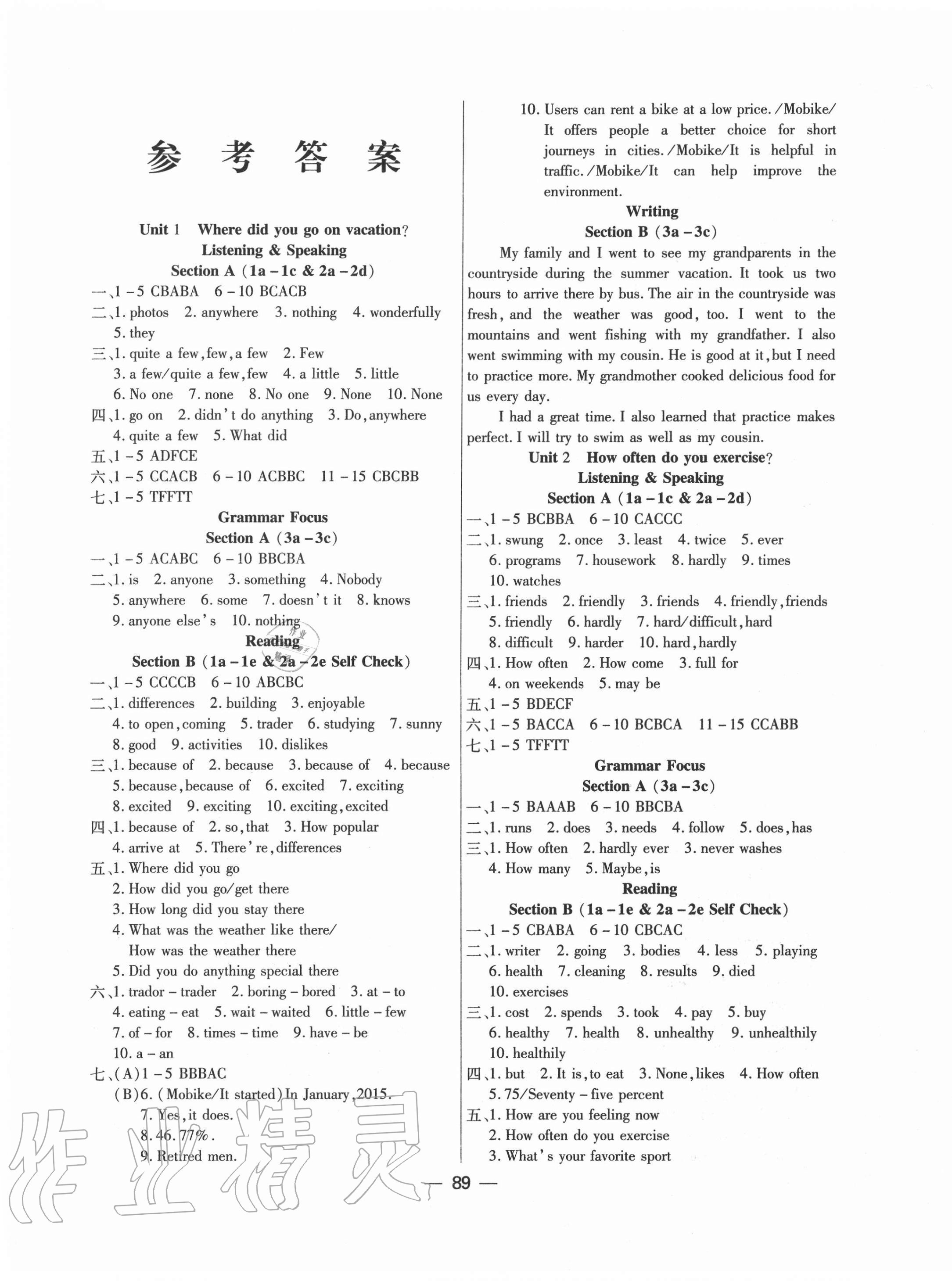 2020年全練練測(cè)考八年級(jí)英語(yǔ)上冊(cè)人教版 第1頁(yè)