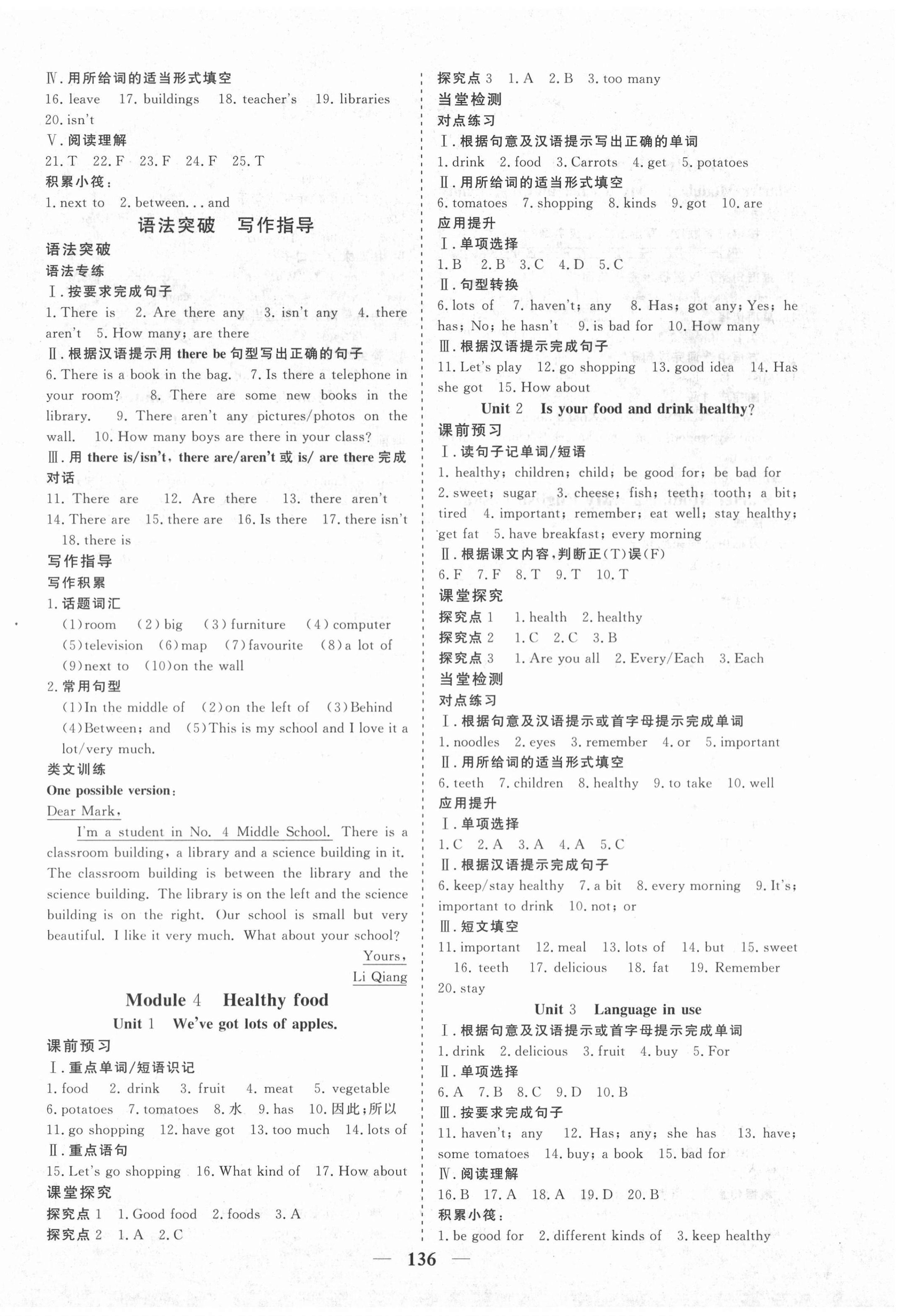 2020年優化探究七年級英語上冊外研版 參考答案第4頁