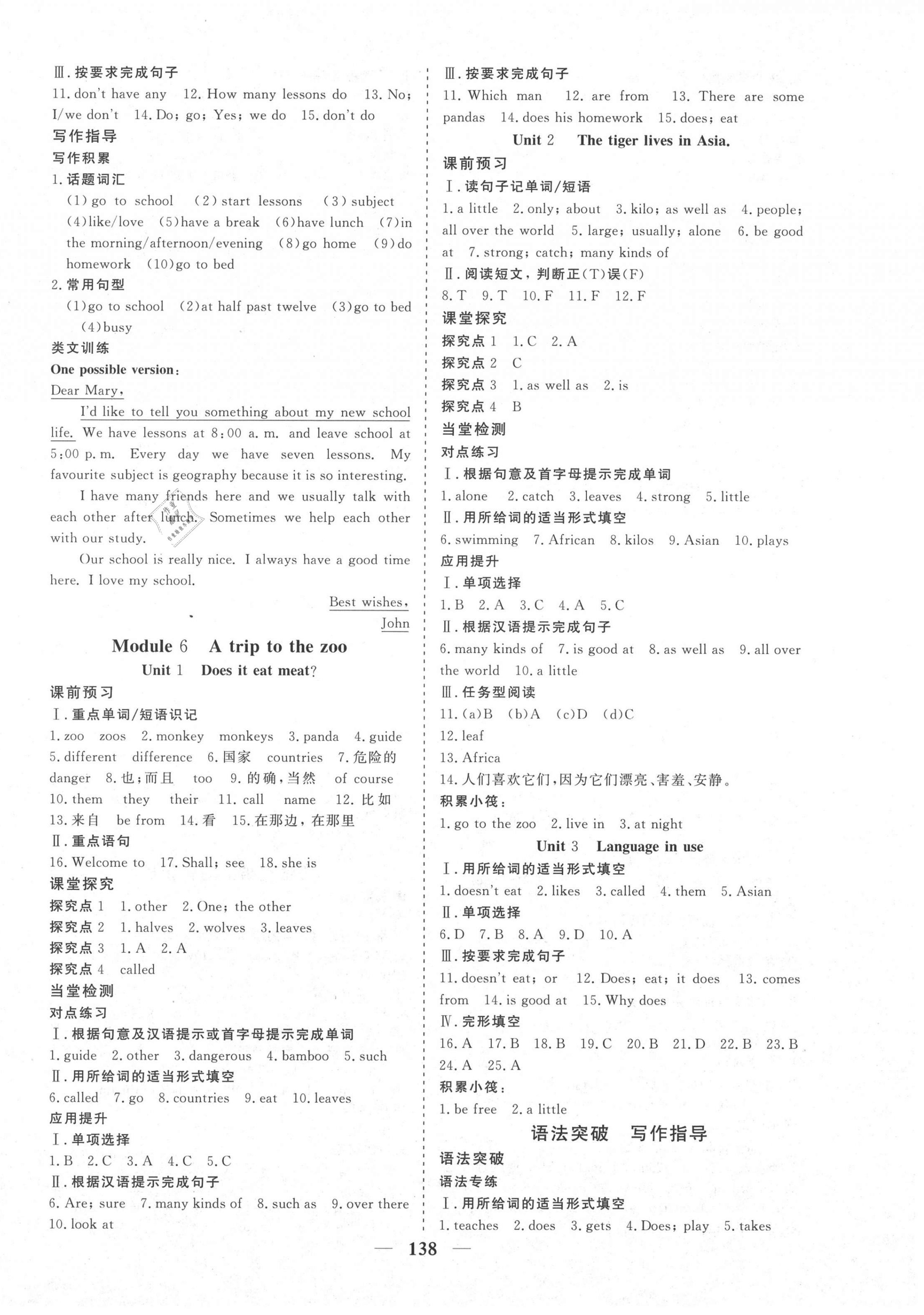 2020年優(yōu)化探究七年級(jí)英語(yǔ)上冊(cè)外研版 參考答案第6頁(yè)