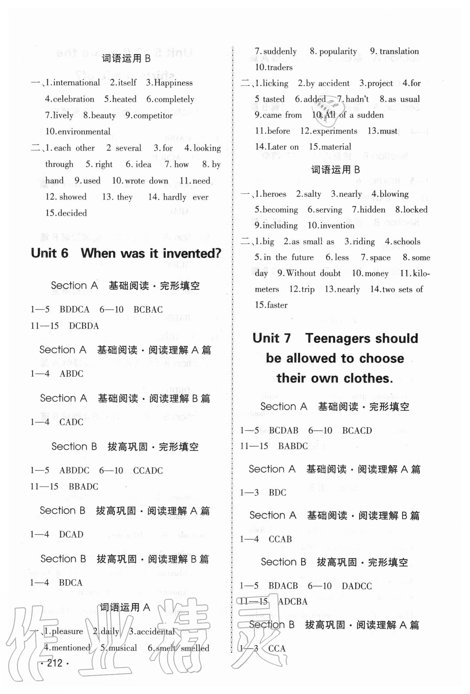 2020年優(yōu)能英語完形填空與閱讀理解中考版包頭專版 第4頁