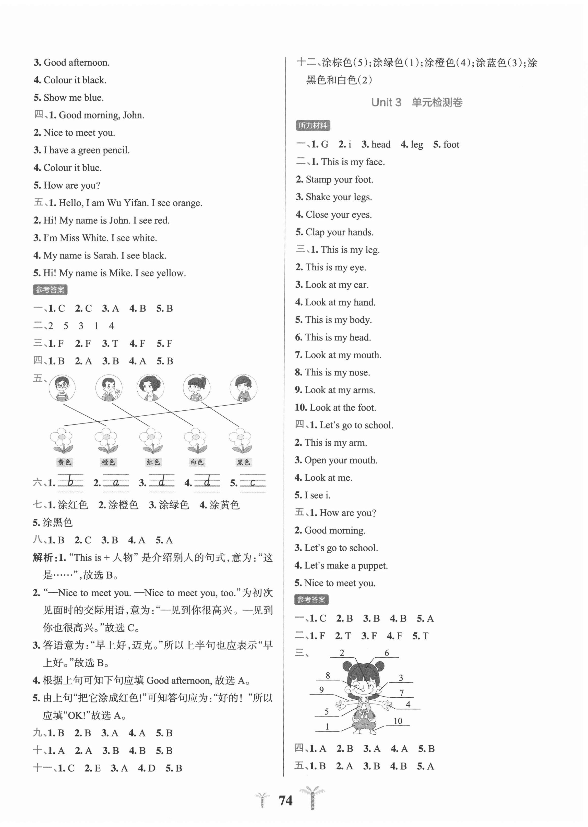 2020年小學(xué)學(xué)霸沖A卷三年級英語上冊人教版 第2頁