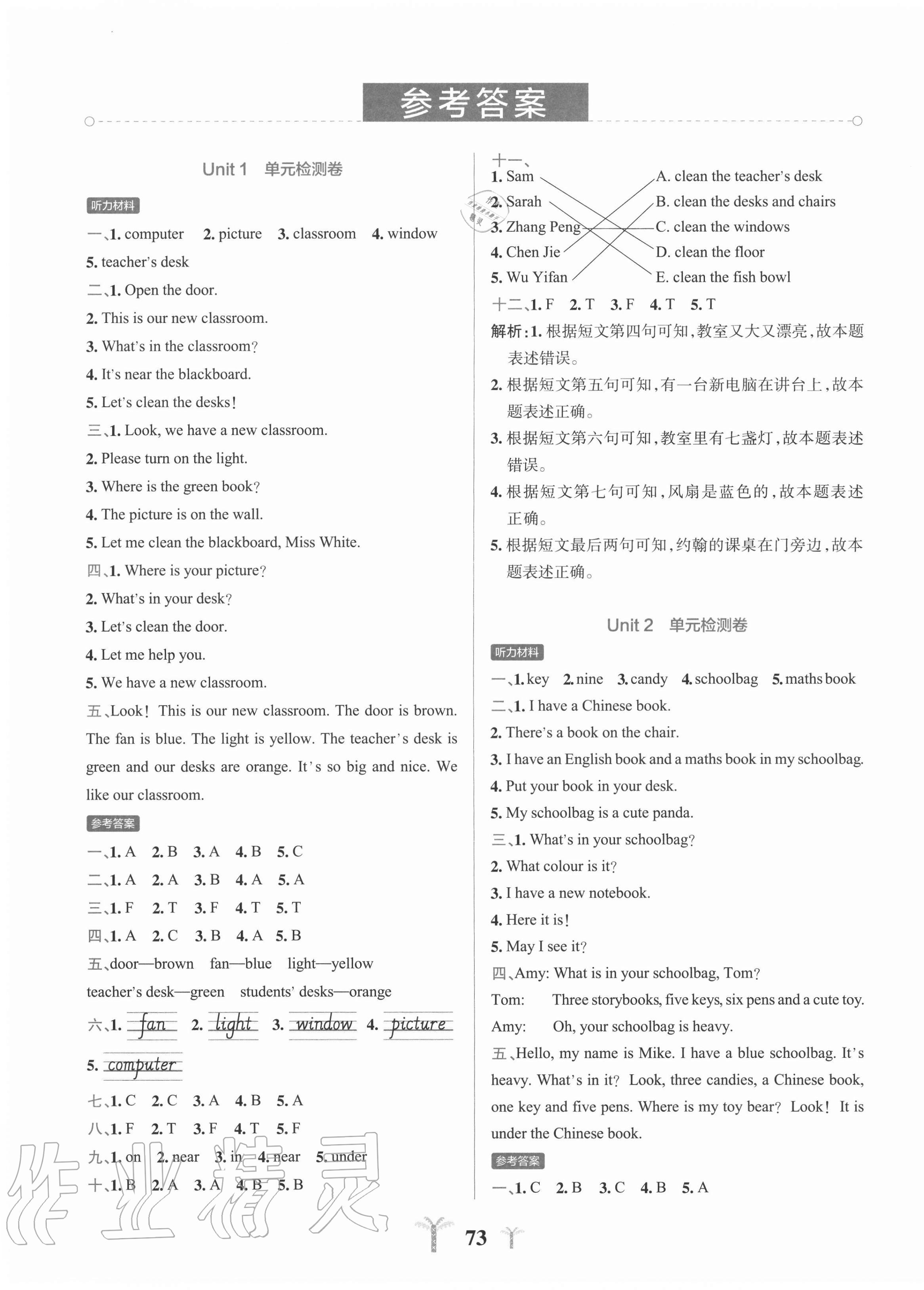 2020年小學(xué)學(xué)霸沖A卷四年級(jí)英語上冊(cè)人教版 第1頁(yè)