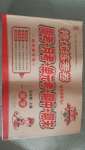 2020年特優練考卷五年級數學上冊蘇教版