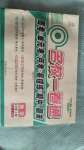 2020年名校一卷通五年級數學上冊北師大版