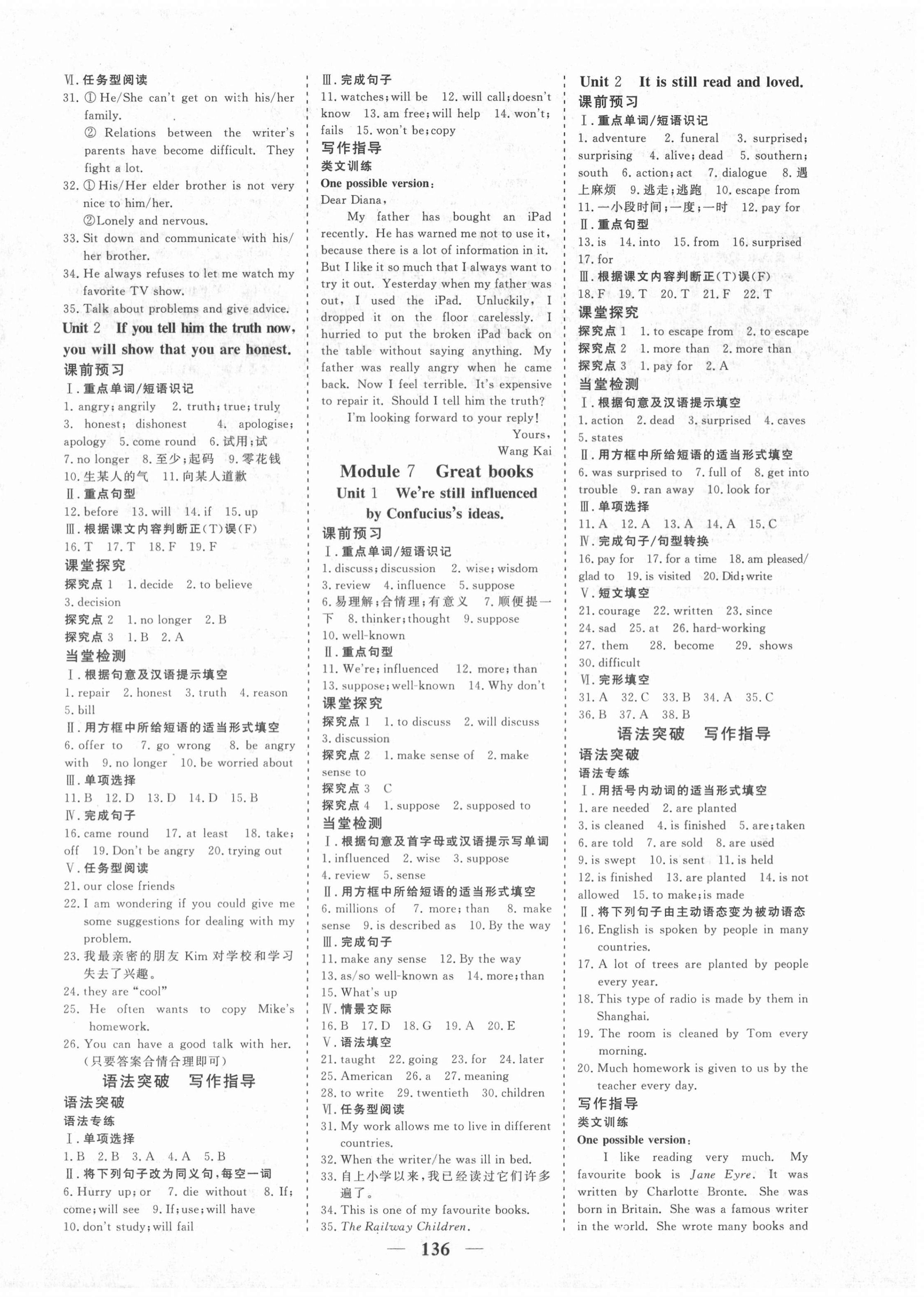 2020年優化探究九年級英語上冊外研版 參考答案第4頁