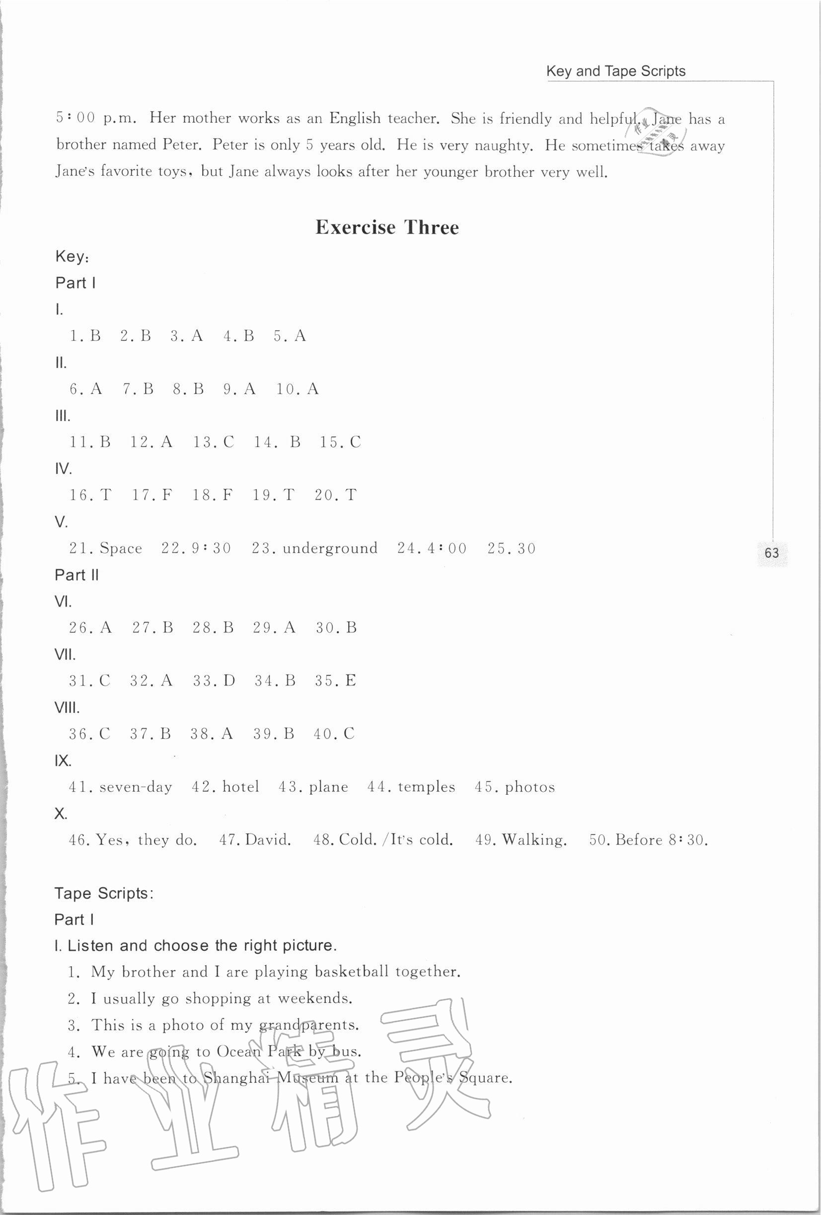 2020年新編初中英語聽力訓(xùn)練六年級第一學(xué)期滬教版54制 第7頁