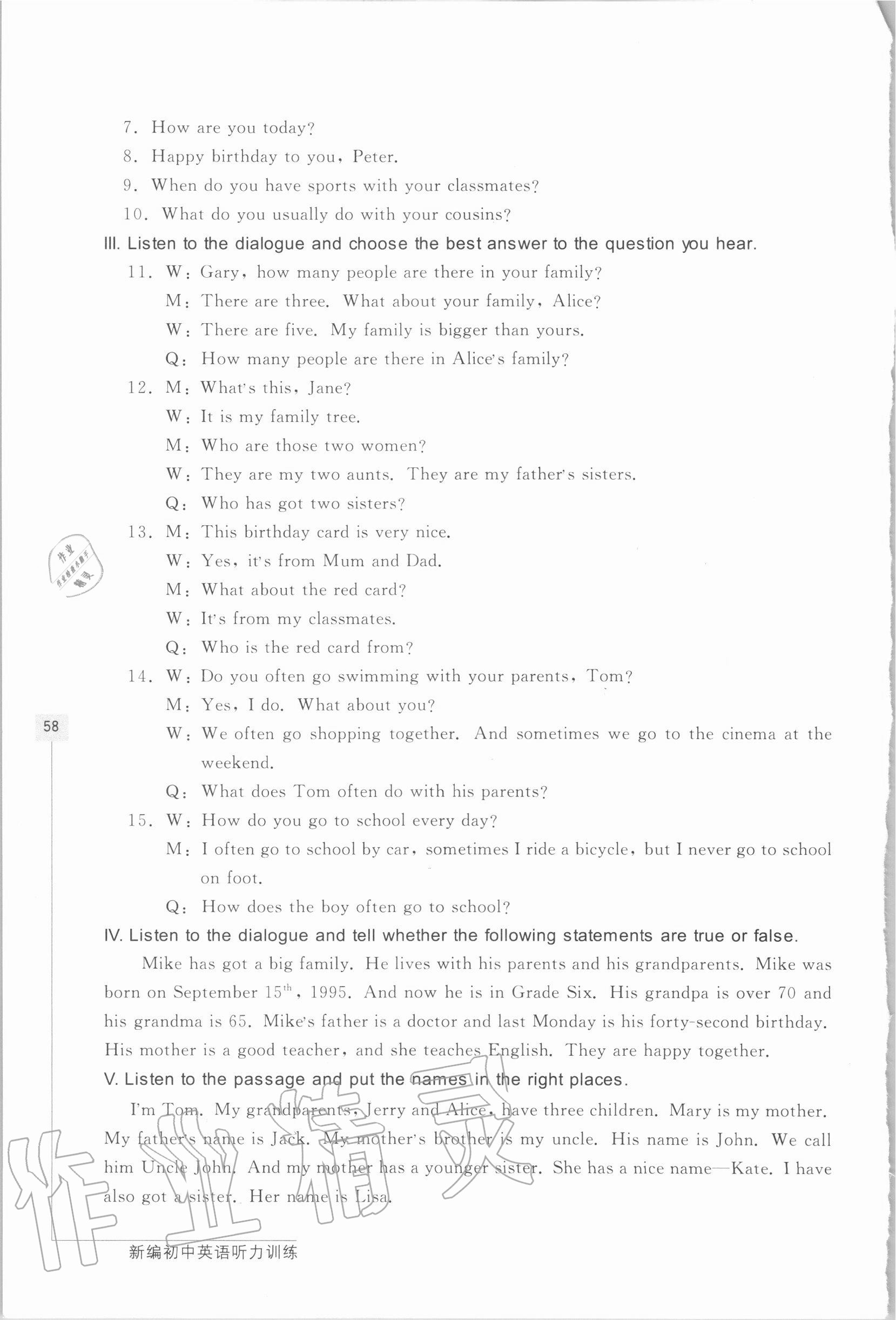 2020年新編初中英語聽力訓(xùn)練六年級第一學(xué)期滬教版54制 第2頁