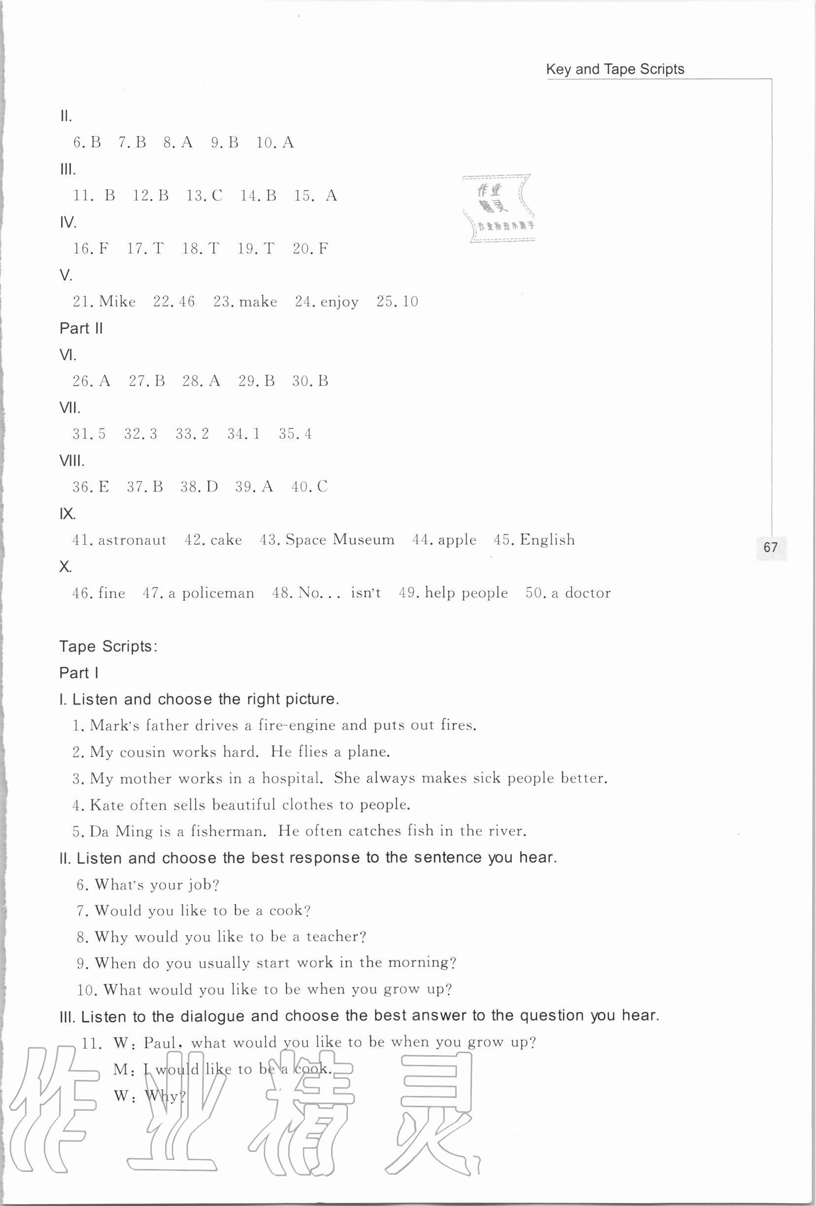 2020年新編初中英語聽力訓(xùn)練六年級第一學(xué)期滬教版54制 第11頁