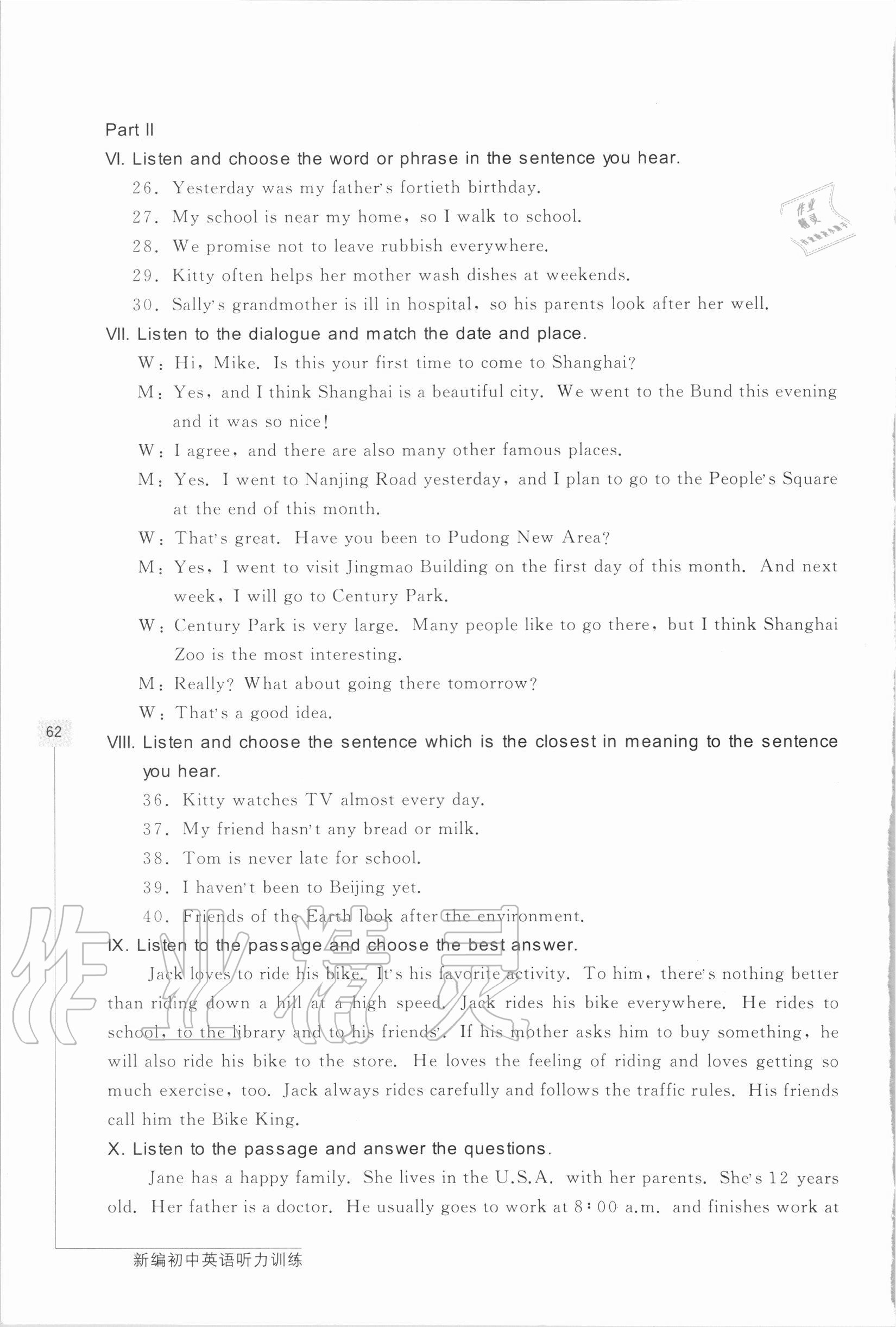 2020年新編初中英語聽力訓(xùn)練六年級第一學(xué)期滬教版54制 第6頁