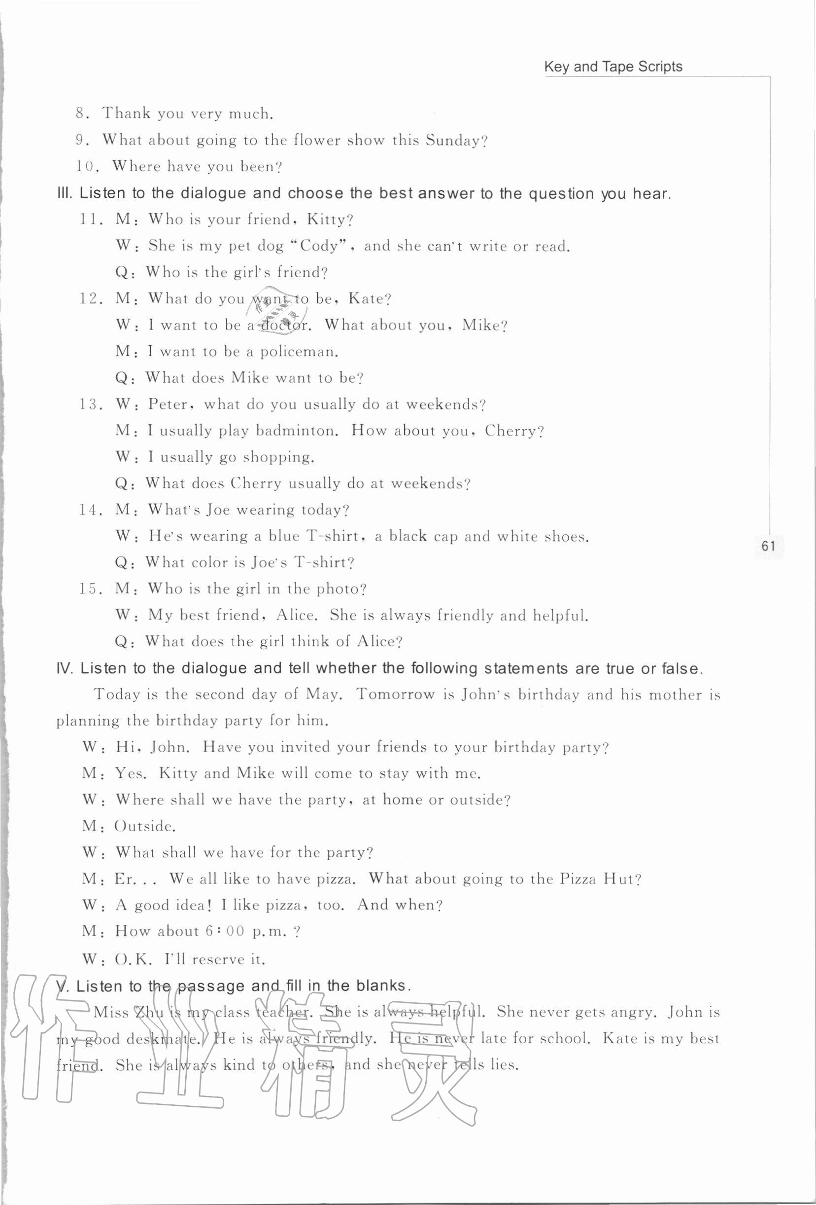 2020年新編初中英語聽力訓練六年級第一學期滬教版54制 第5頁