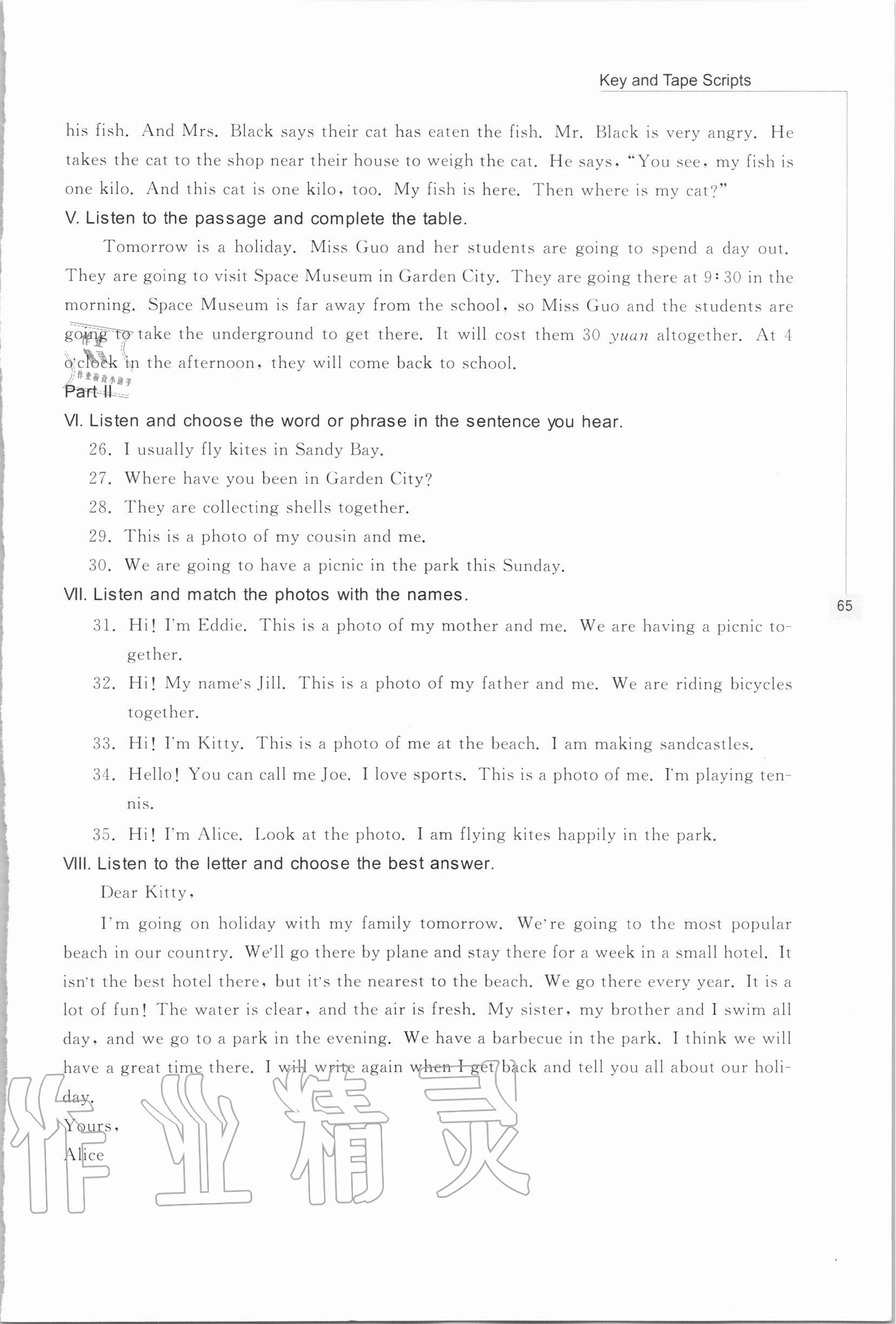 2020年新編初中英語(yǔ)聽力訓(xùn)練六年級(jí)第一學(xué)期滬教版54制 第9頁(yè)