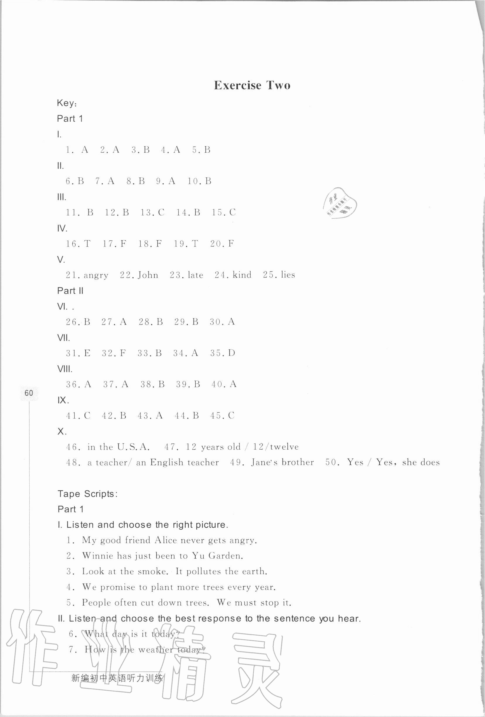 2020年新編初中英語聽力訓(xùn)練六年級第一學(xué)期滬教版54制 第4頁