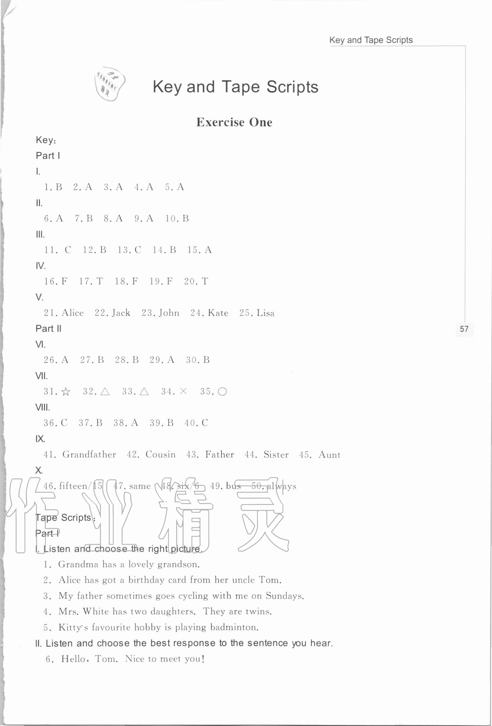 2020年新編初中英語聽力訓練六年級第一學期滬教版54制 第1頁