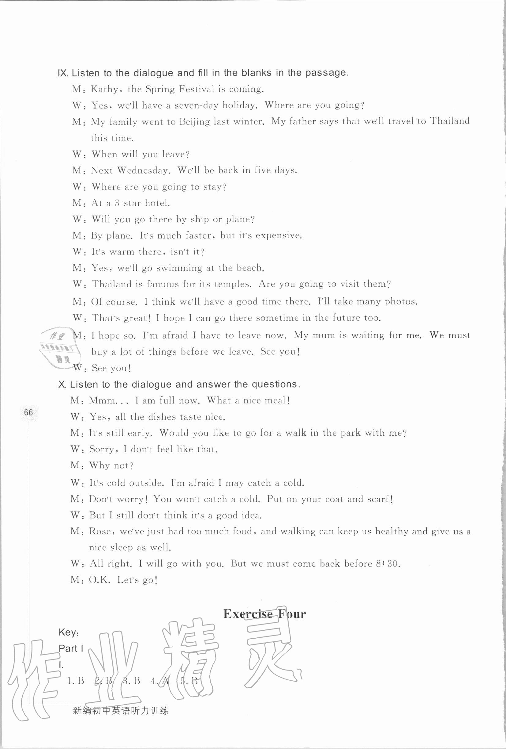 2020年新編初中英語聽力訓練六年級第一學期滬教版54制 第10頁