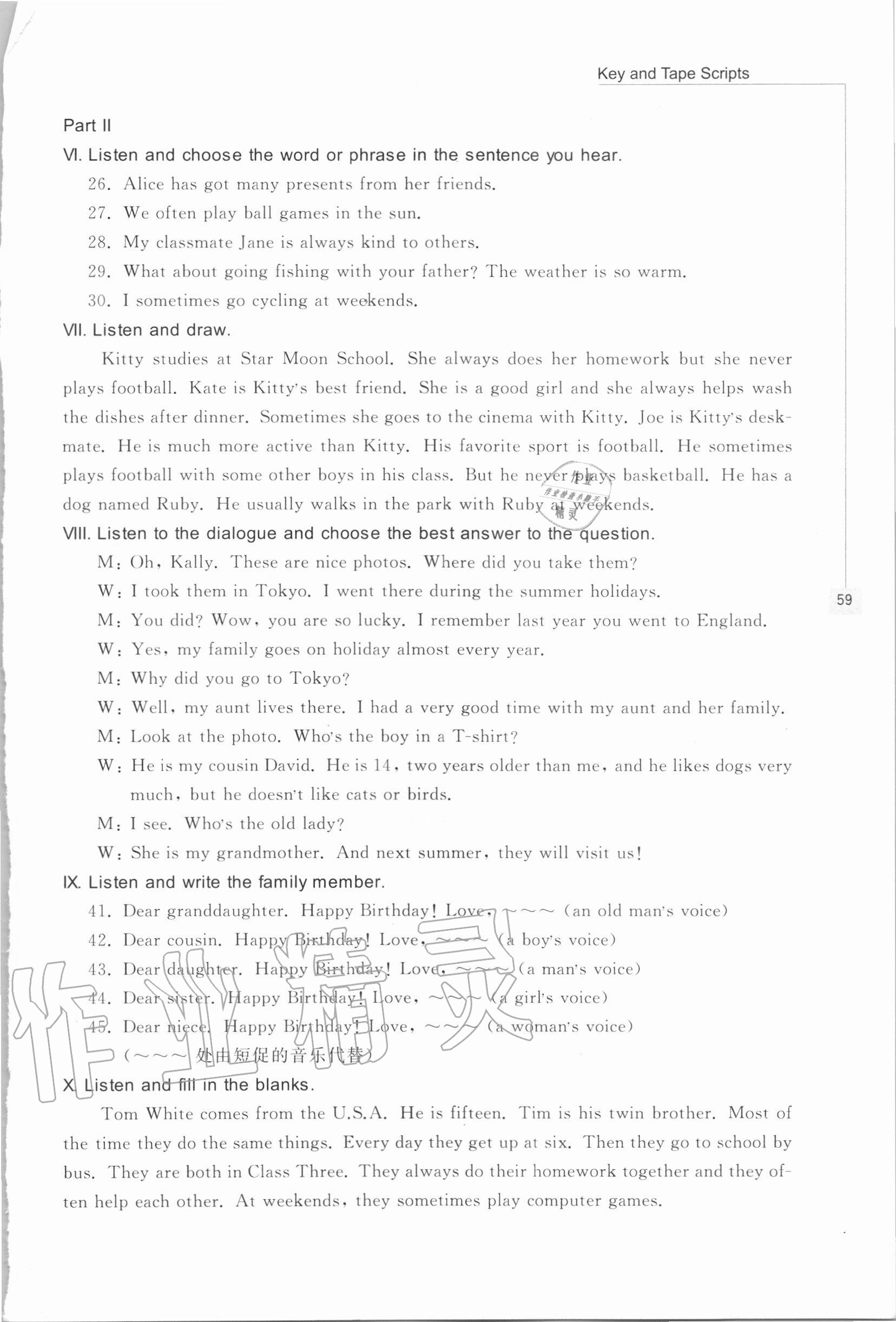 2020年新編初中英語聽力訓練六年級第一學期滬教版54制 第3頁