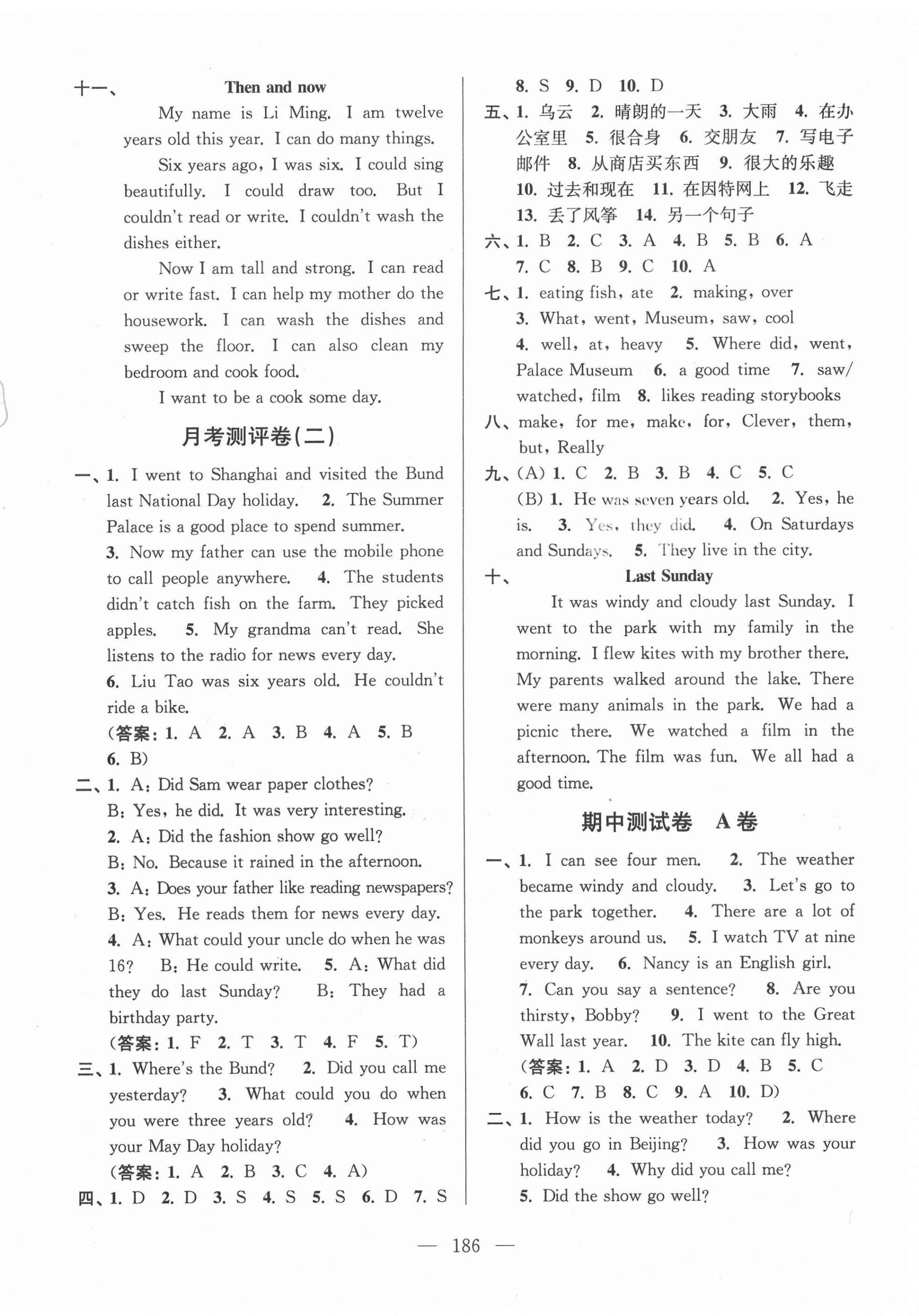 2020年高分拔尖提優(yōu)密卷六年級(jí)英語(yǔ)上冊(cè)江蘇版 第6頁(yè)