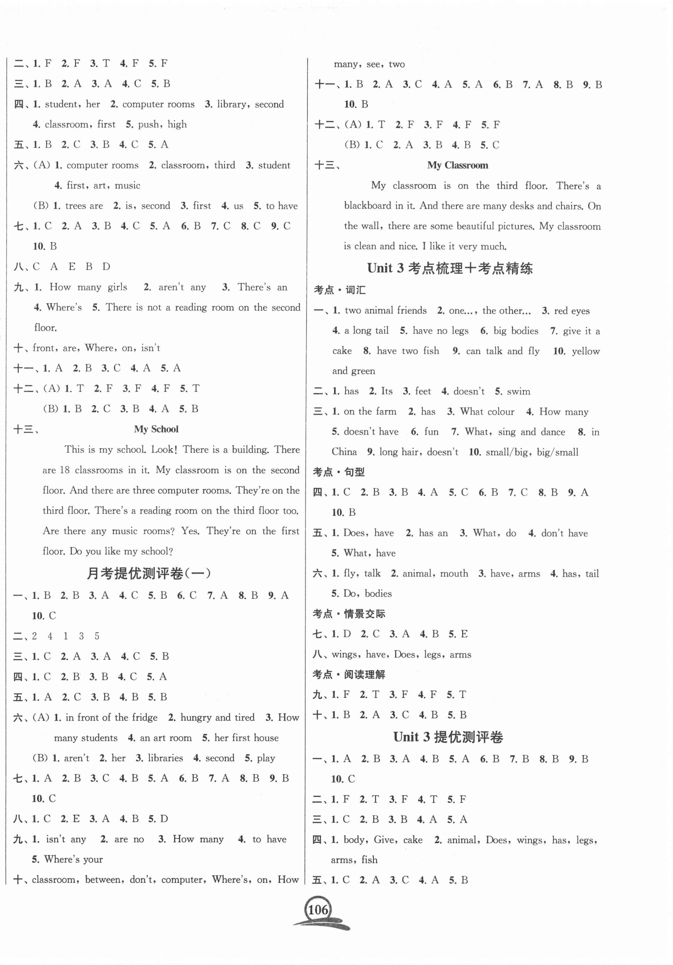 2020年直擊考點(diǎn)沖刺100分五年級(jí)英語(yǔ)上冊(cè)江蘇版 第2頁(yè)
