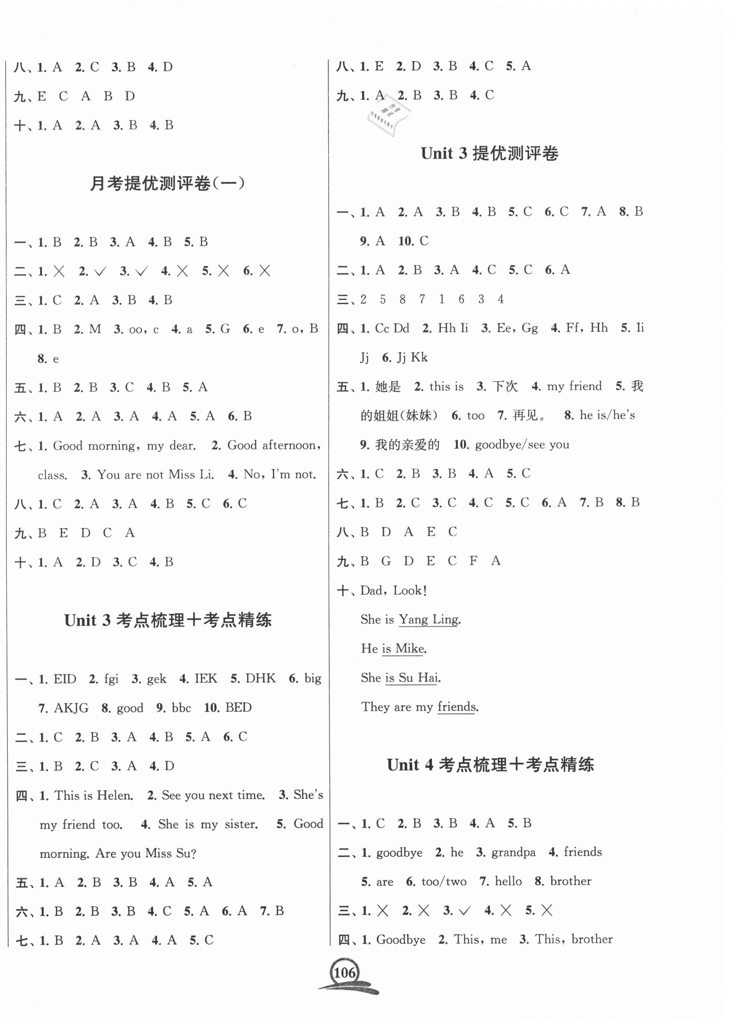2020年直擊考點沖刺100分三年級英語上冊江蘇版 第2頁