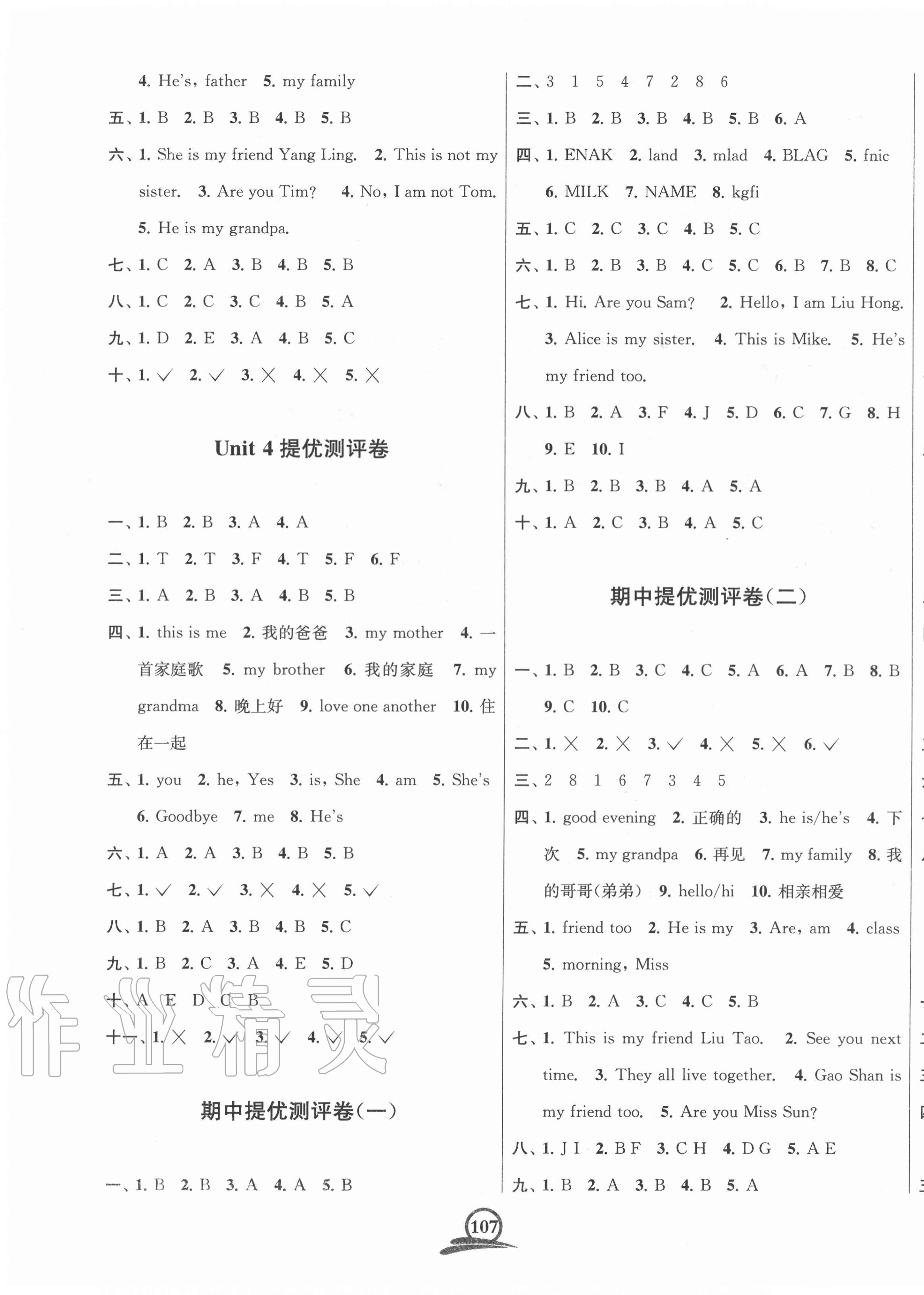 2020年直擊考點(diǎn)沖刺100分三年級(jí)英語(yǔ)上冊(cè)江蘇版 第3頁(yè)