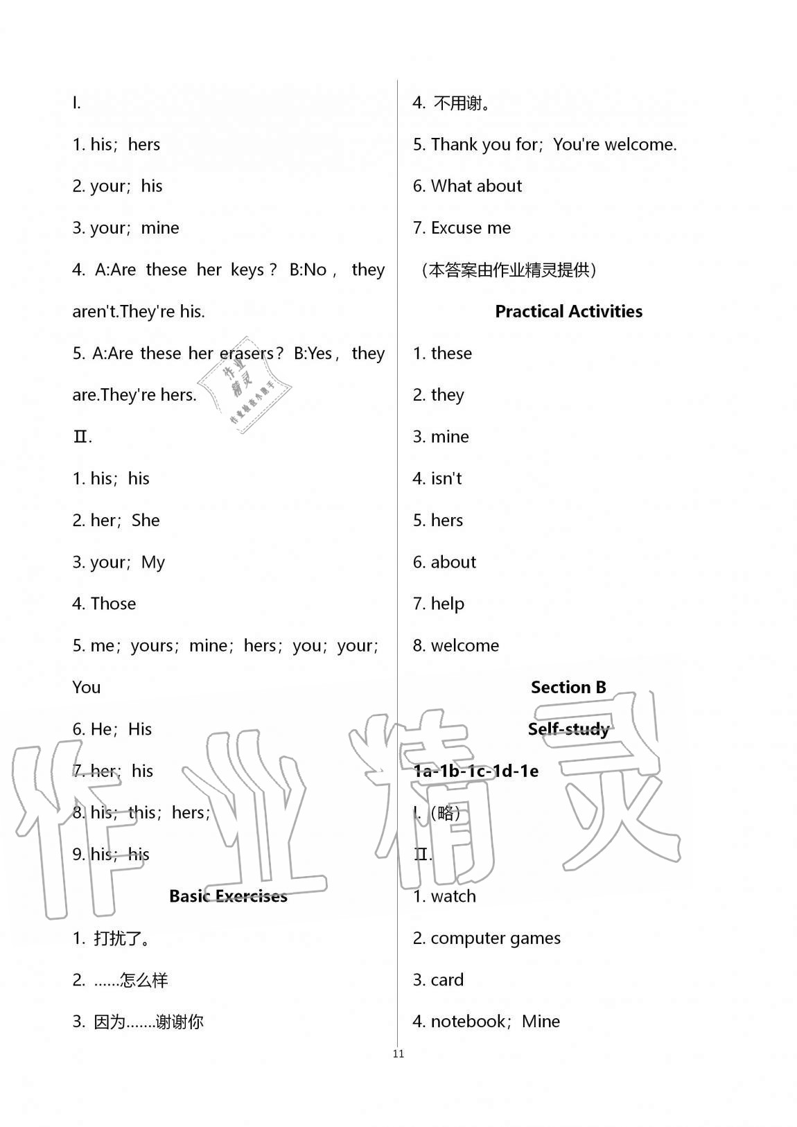 2020年自主學(xué)習(xí)指導(dǎo)課程七年級英語上冊人教版 第11頁