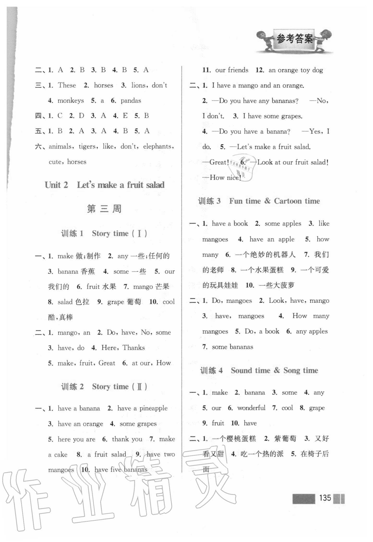 2020年小學(xué)英語超能學(xué)典默寫高手四年級上冊江蘇版雙色版 第3頁