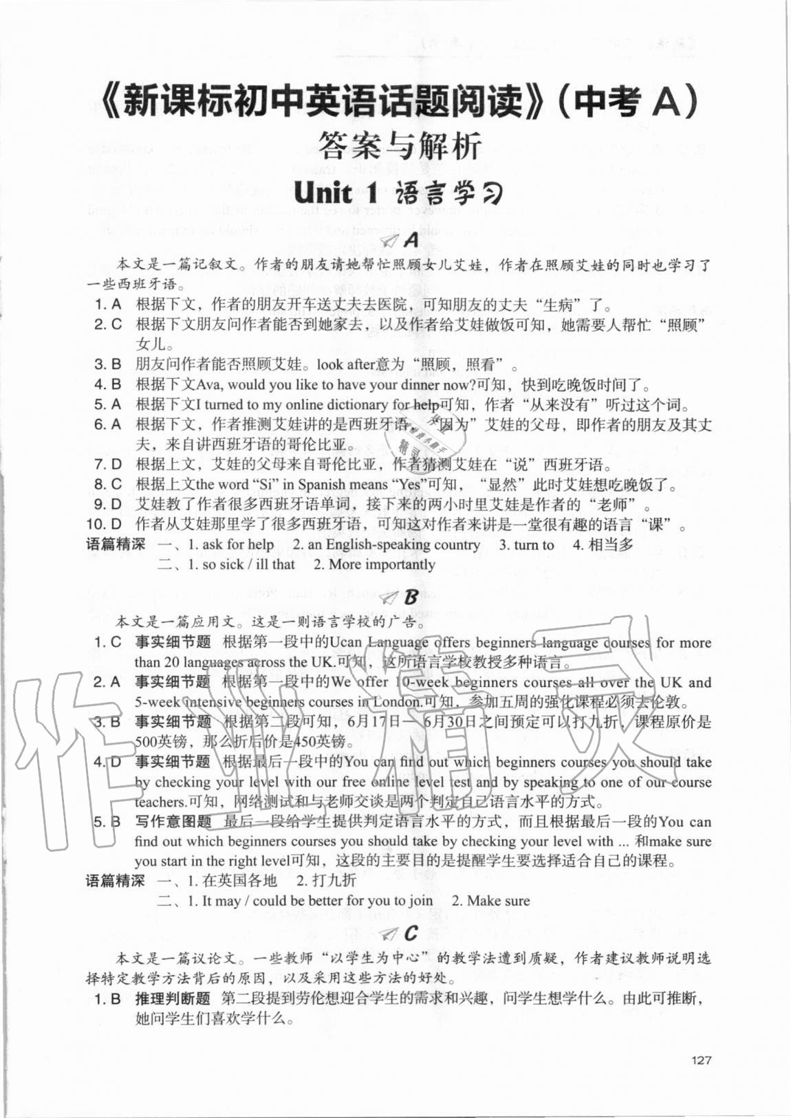 2020年新課標(biāo)初中英語(yǔ)話題閱讀中考A 第1頁(yè)