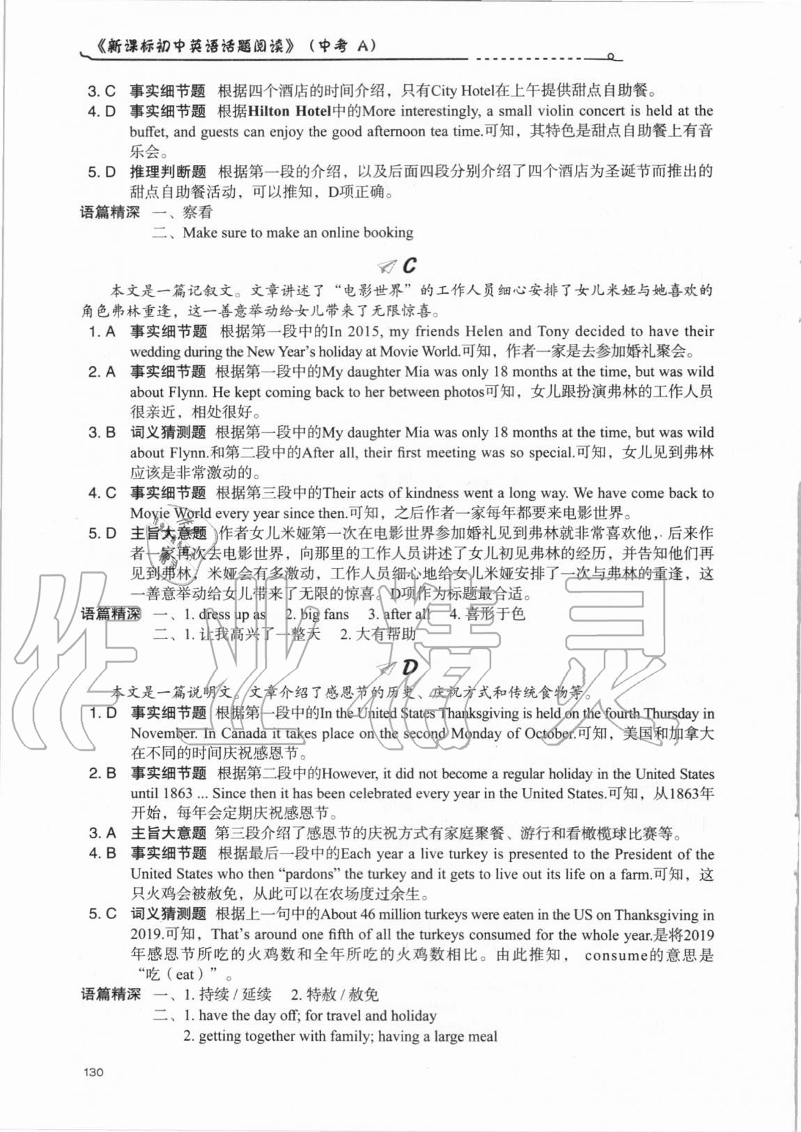 2020年新課標(biāo)初中英語話題閱讀中考A 第4頁