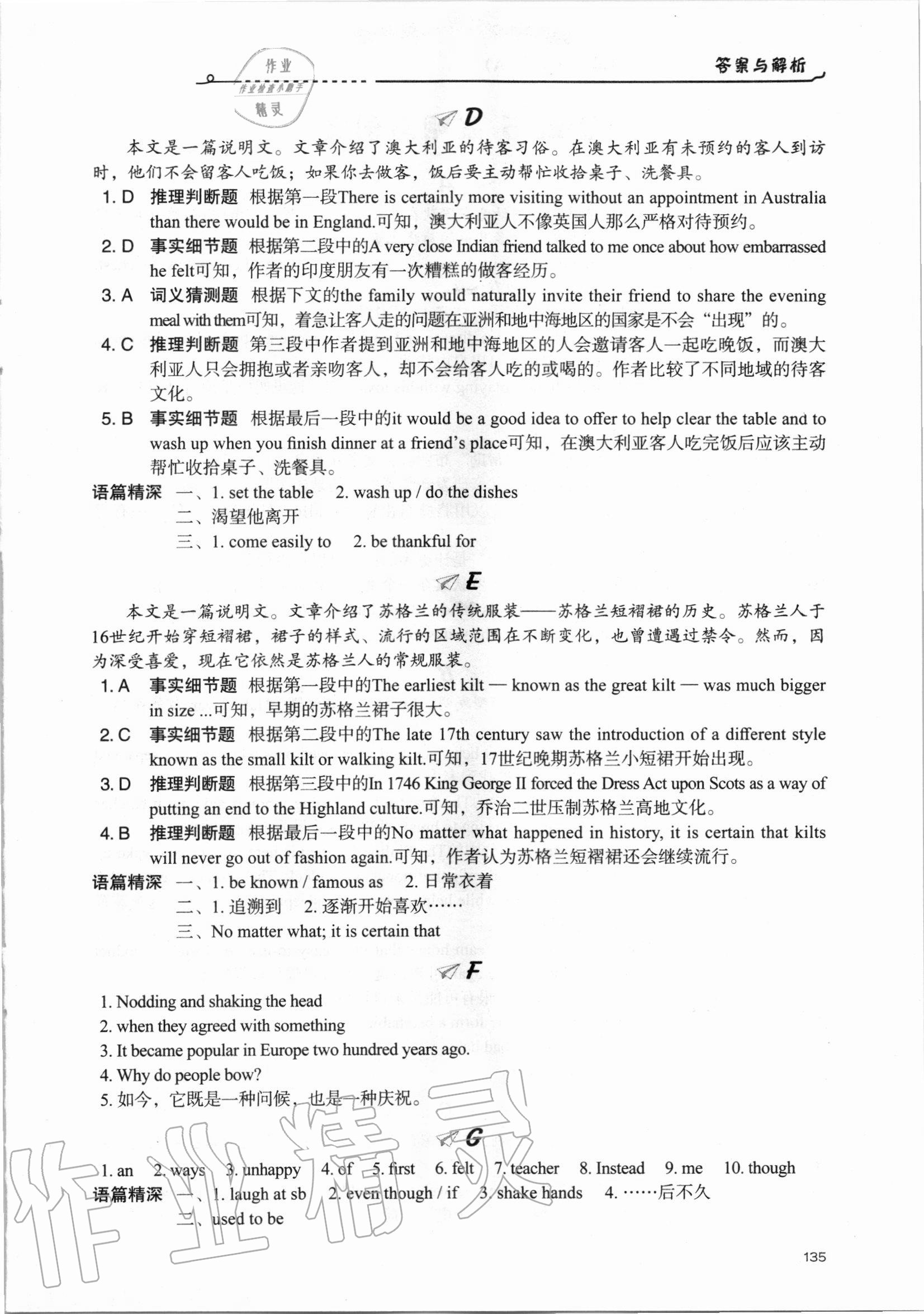 2020年新課標(biāo)初中英語(yǔ)話題閱讀中考A 第9頁(yè)