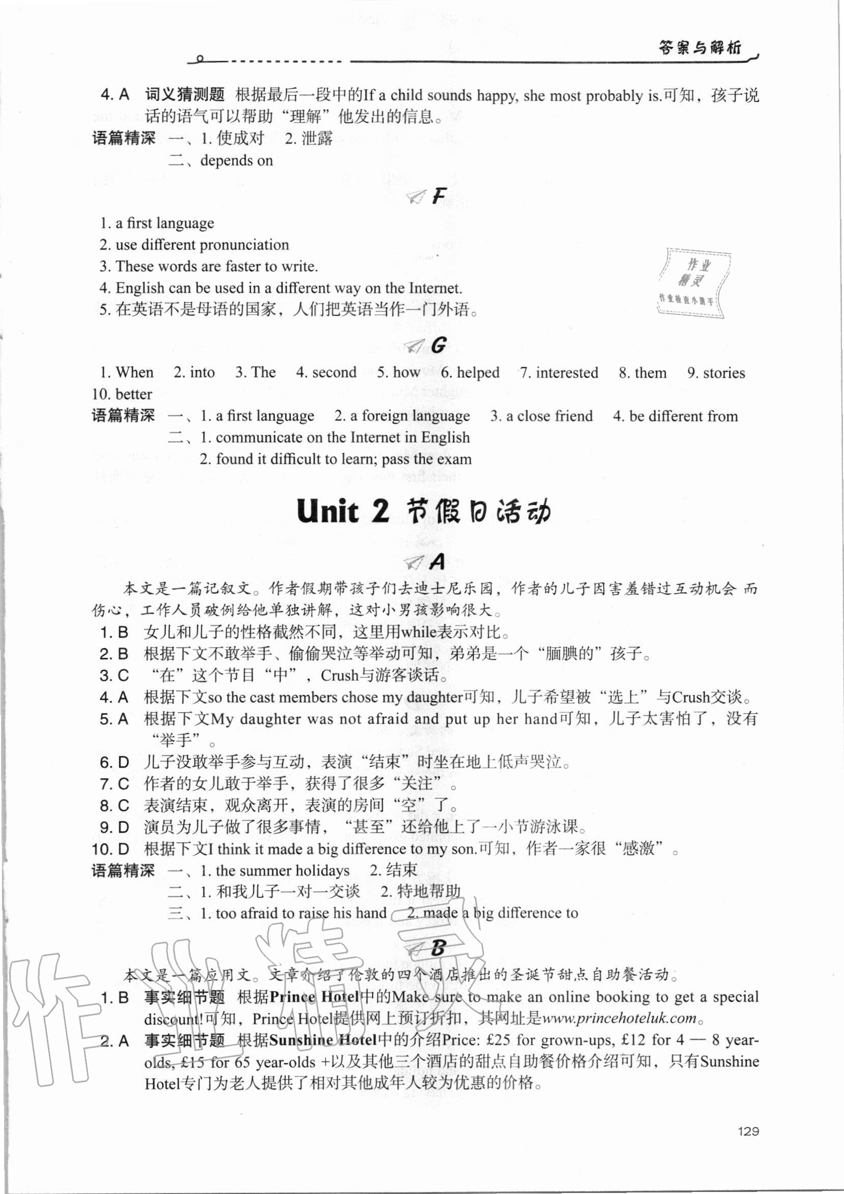 2020年新課標(biāo)初中英語話題閱讀中考A 第3頁