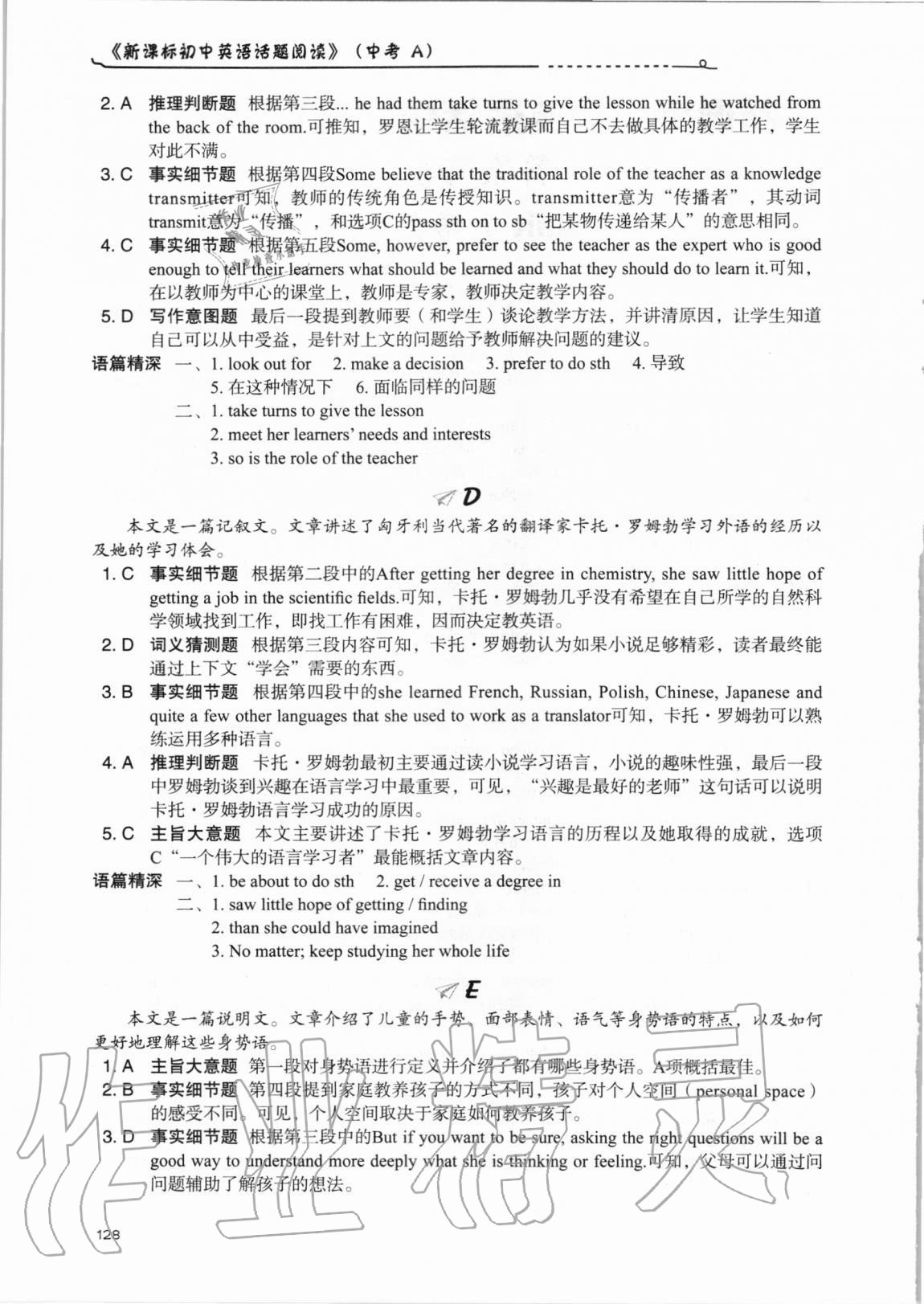2020年新课标初中英语话题阅读中考A 第2页