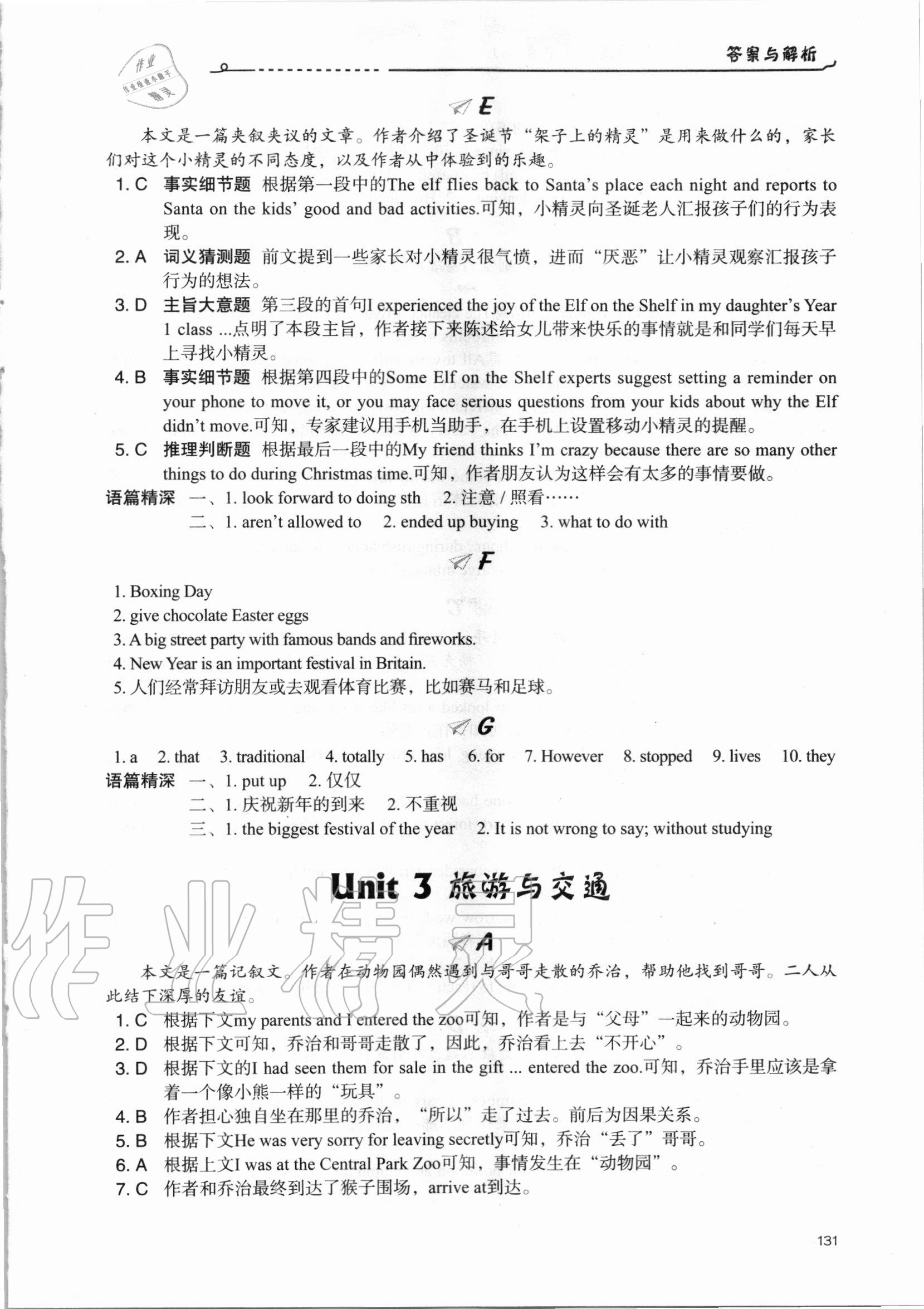 2020年新課標(biāo)初中英語話題閱讀中考A 第5頁