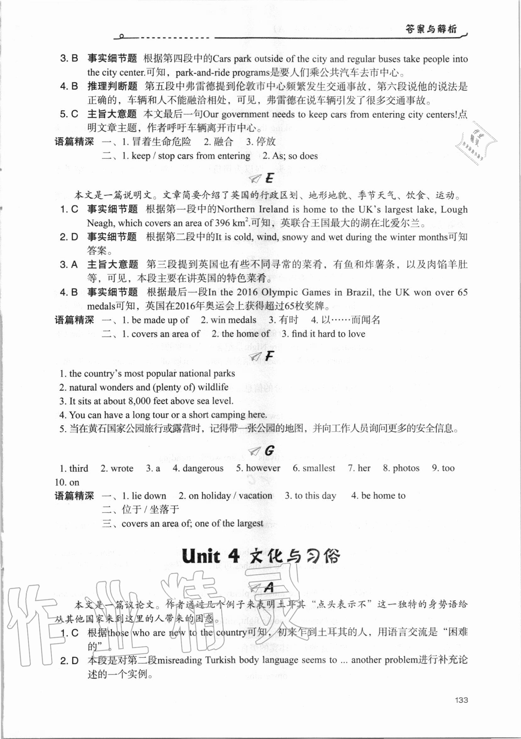 2020年新課標(biāo)初中英語(yǔ)話題閱讀中考A 第7頁(yè)