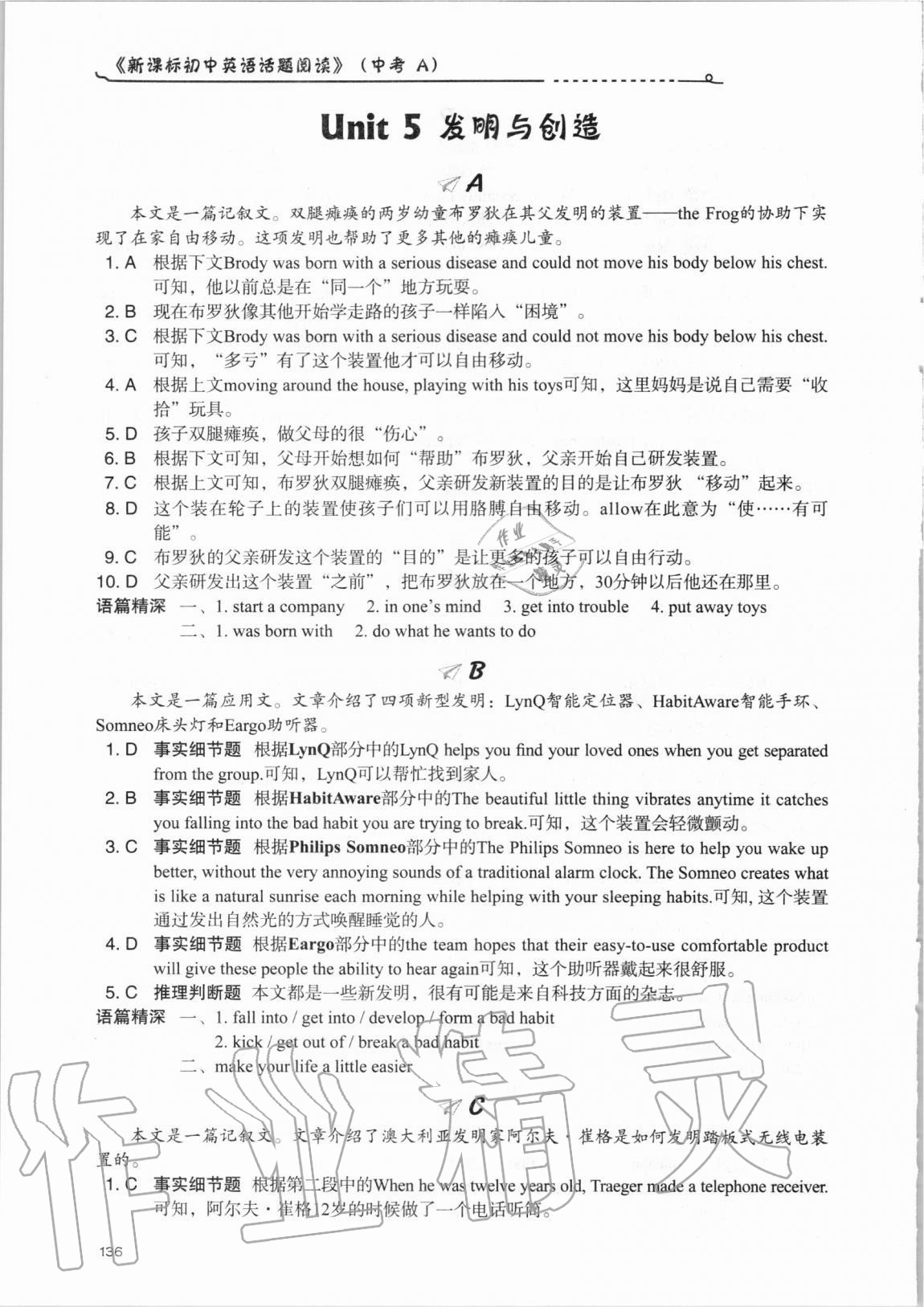 2020年新課標初中英語話題閱讀中考A 第10頁