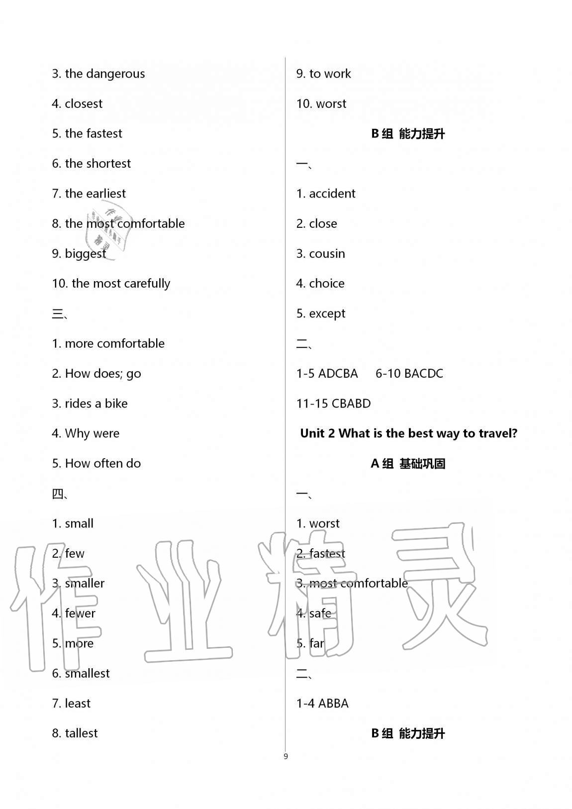 2020年新編課時(shí)精練初中英語(yǔ)八年級(jí)上冊(cè)外研版 第9頁(yè)